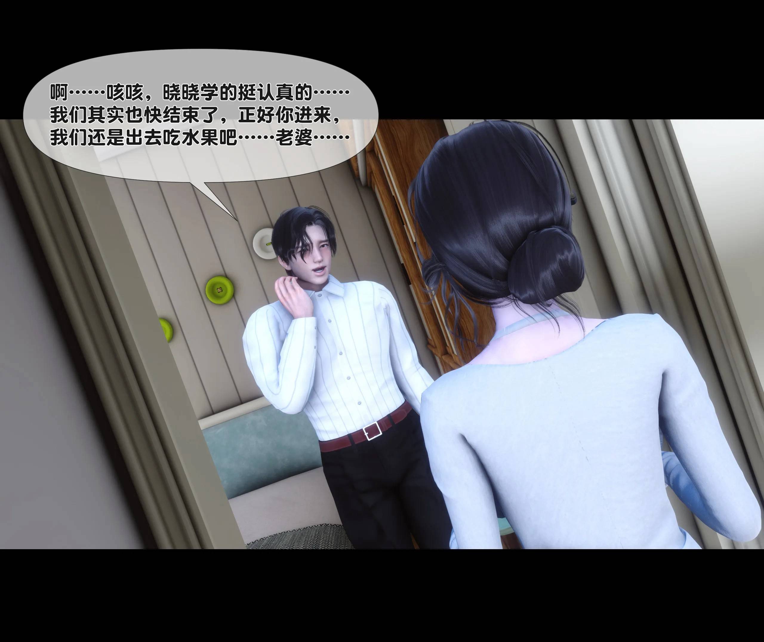 《【3D】天降淫妻 1-8》漫画 第4話