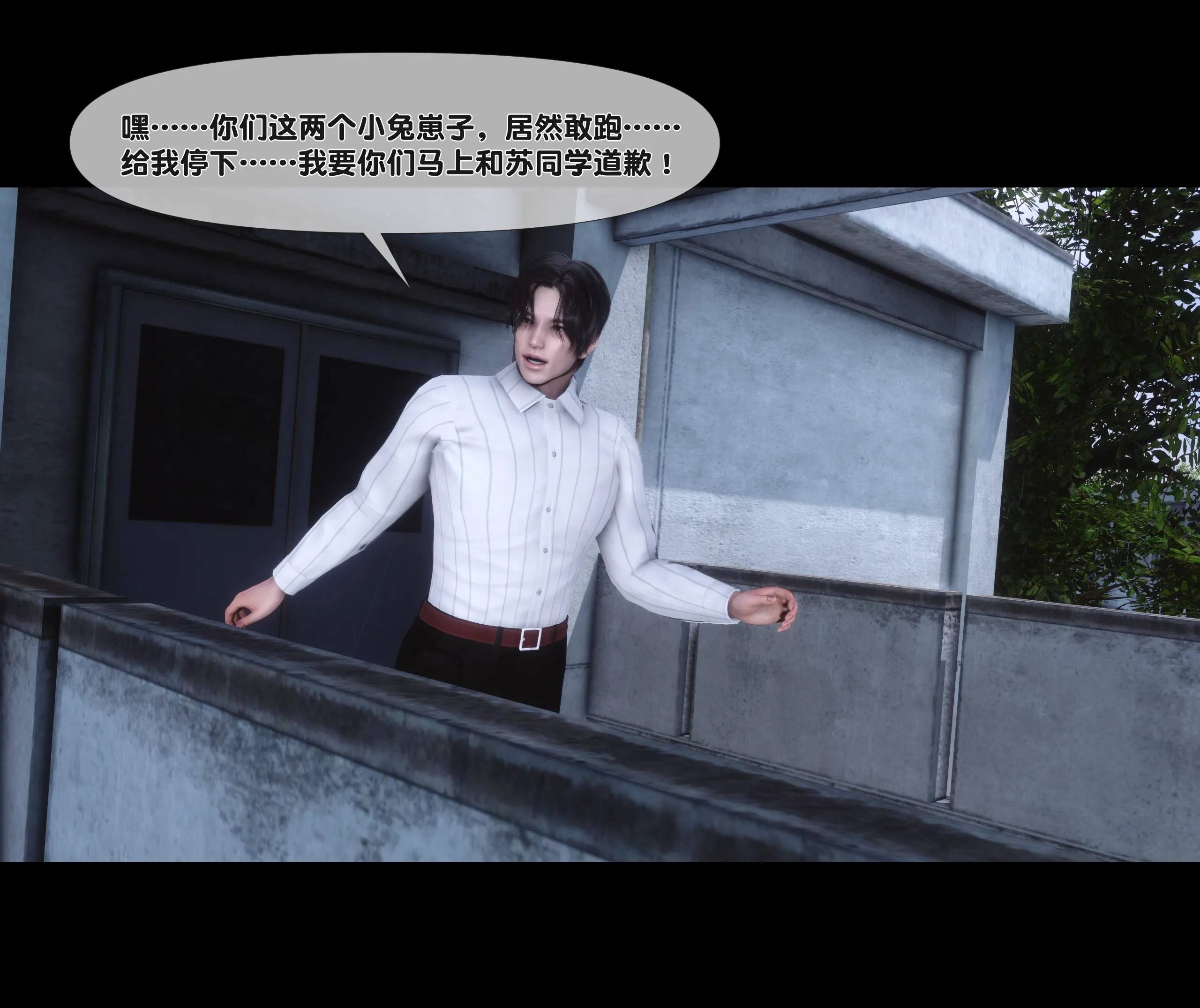 《【3D】天降淫妻 1-8》漫画 第4話