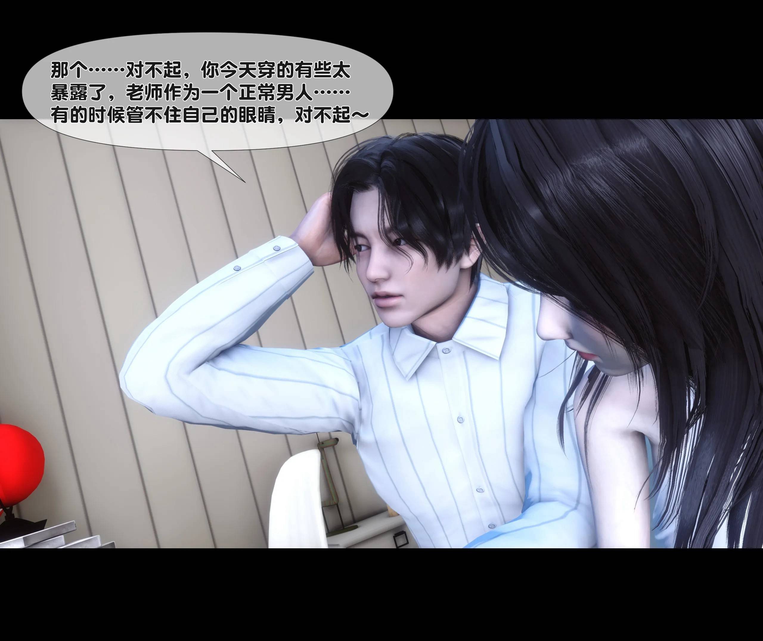 《【3D】天降淫妻 1-8》漫画 第4話