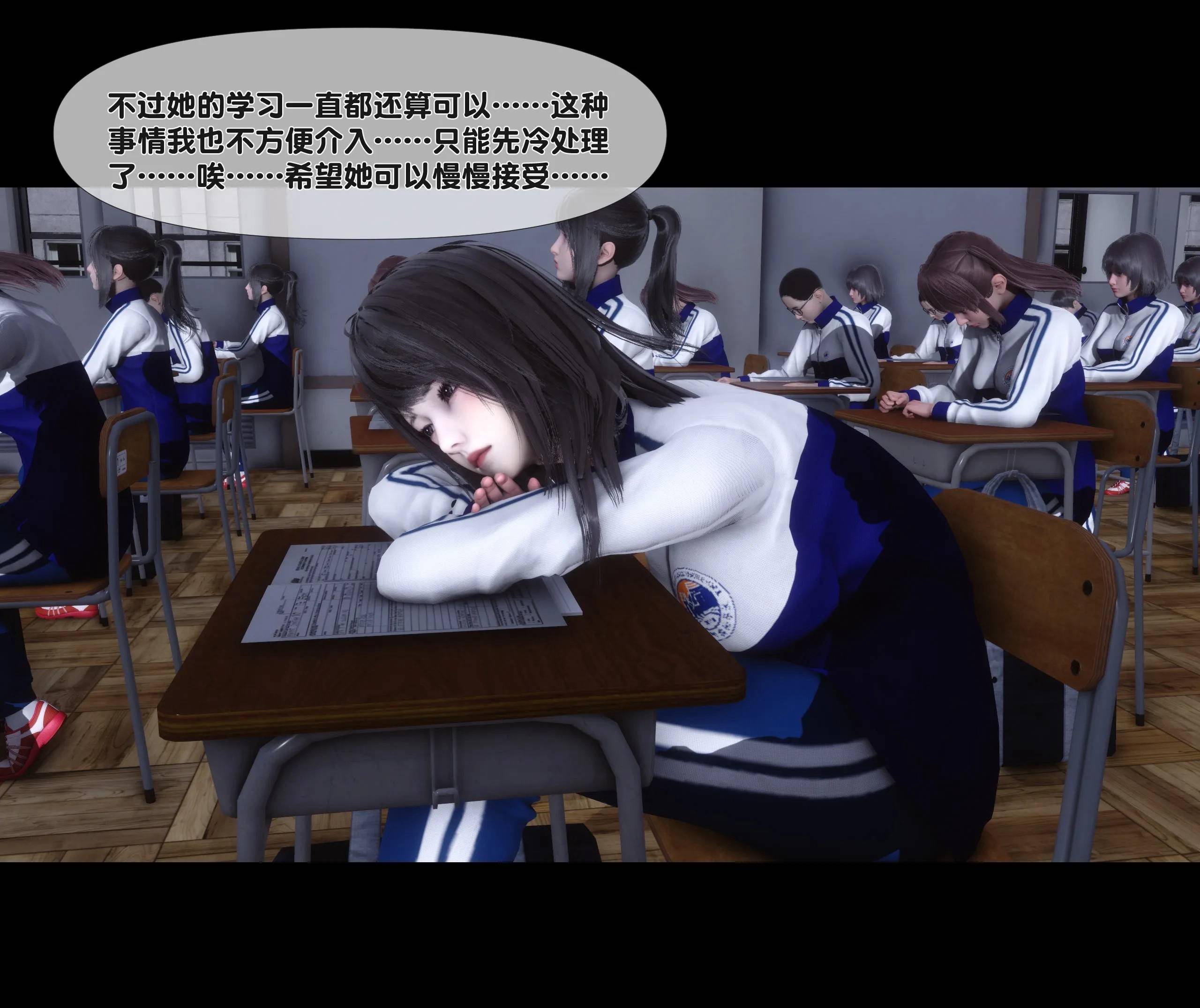 《【3D】天降淫妻 1-8》漫画 第4話