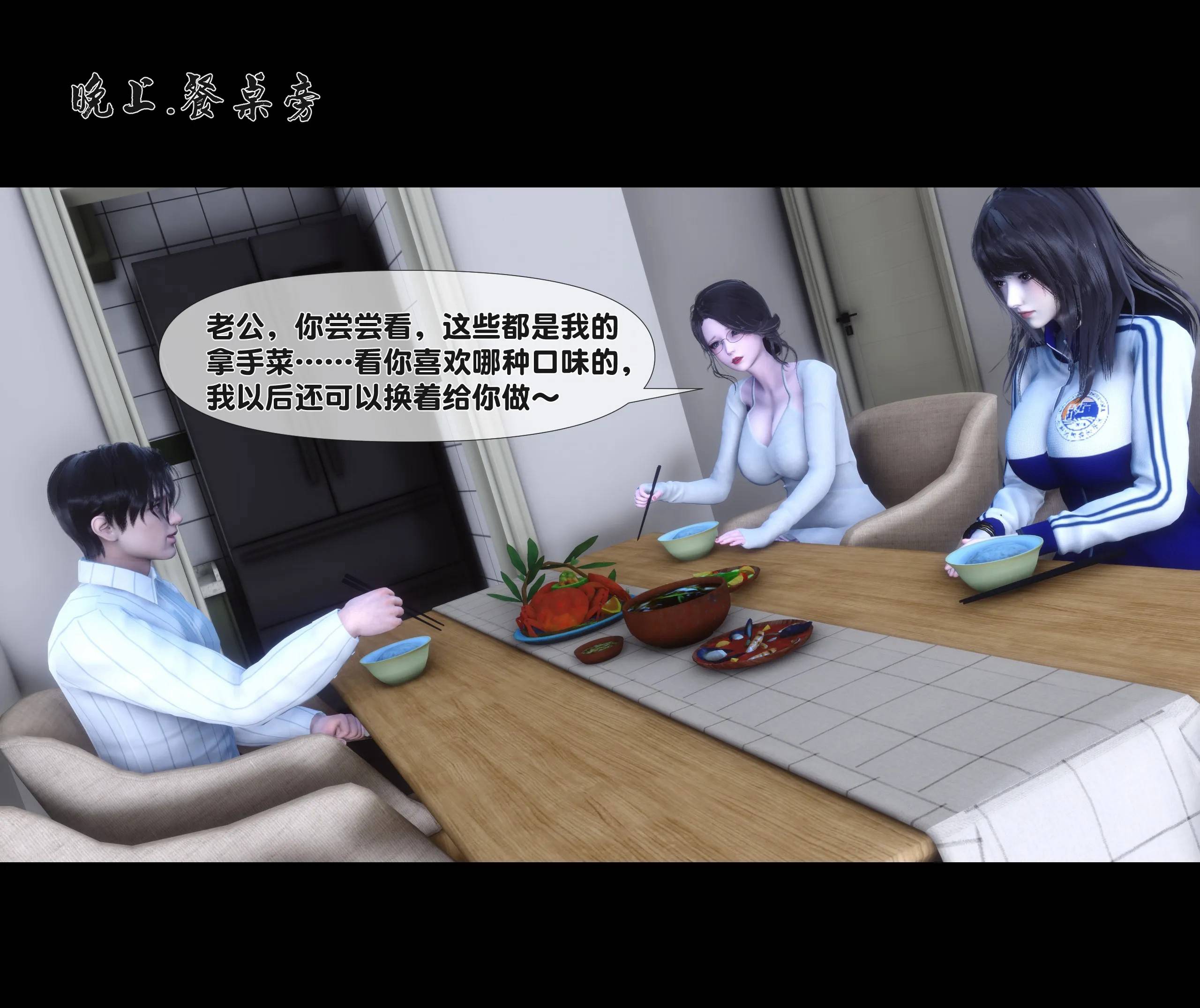 《【3D】天降淫妻 1-8》漫画 第4話