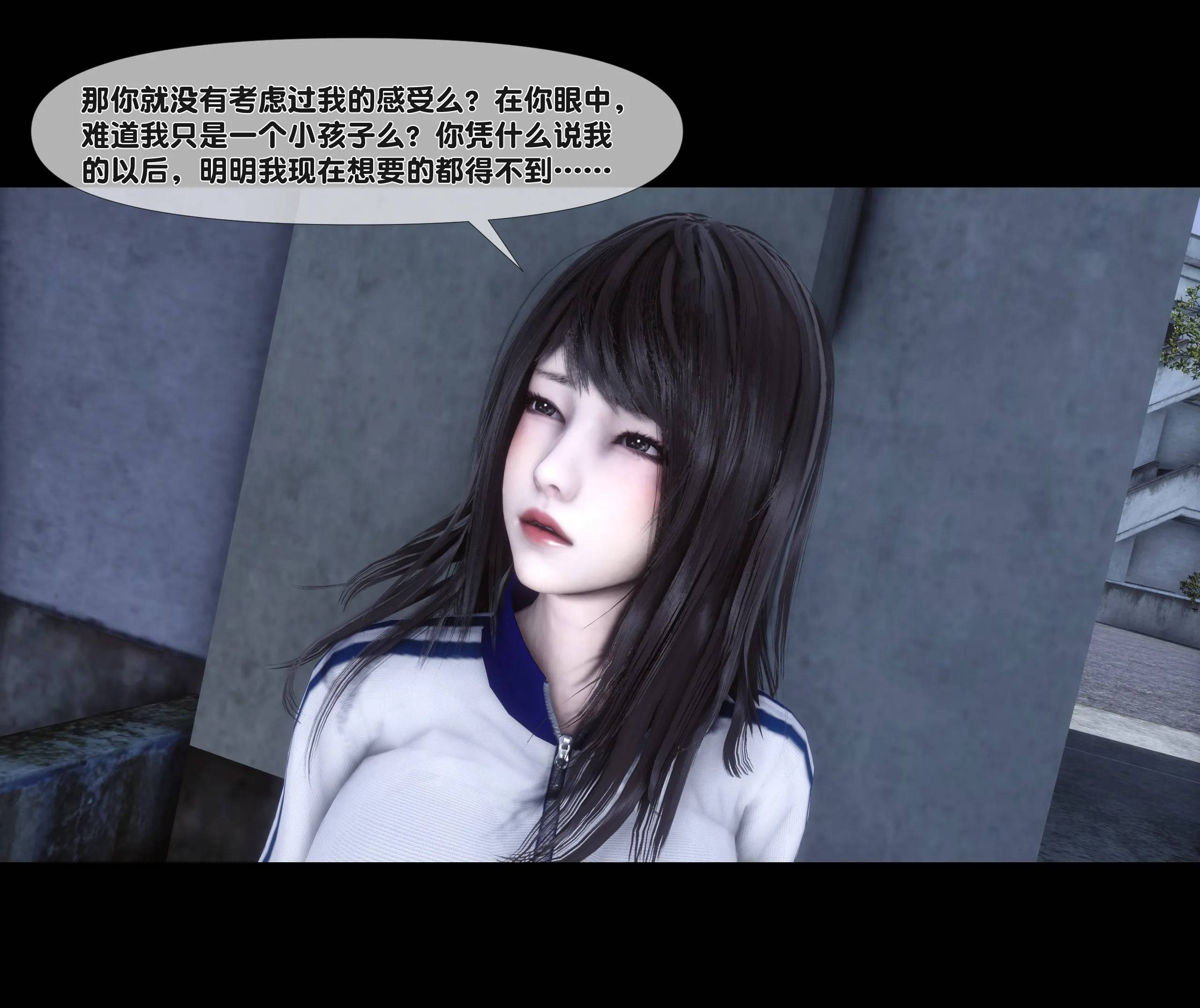 《【3D】天降淫妻 1-8》漫画 第4話