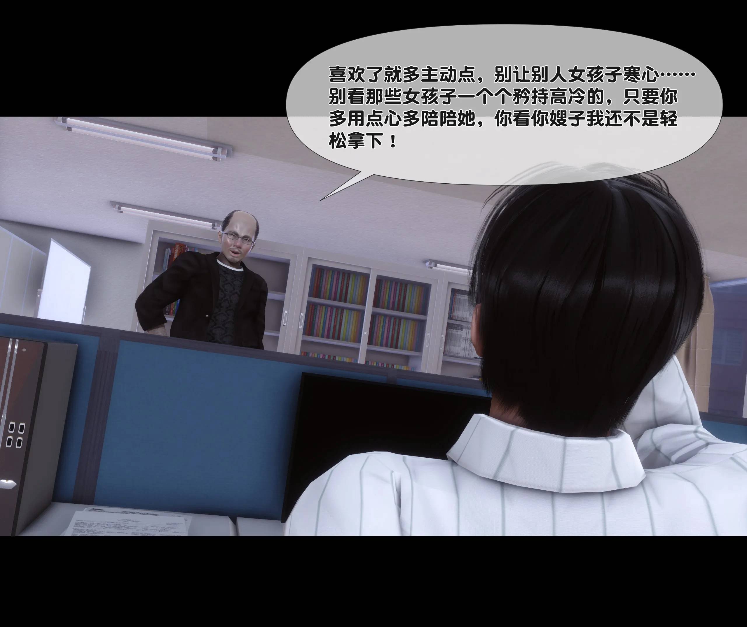 《【3D】天降淫妻 1-8》漫画 第4話