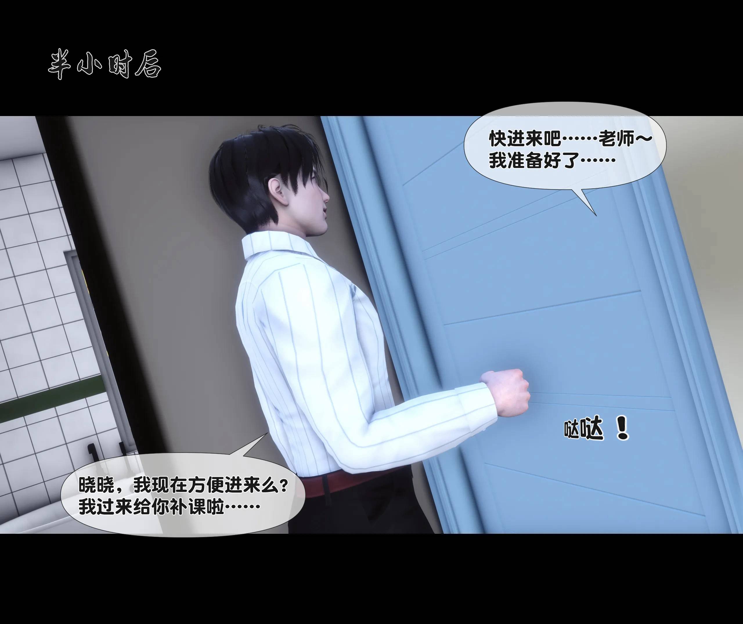 《【3D】天降淫妻 1-8》漫画 第4話