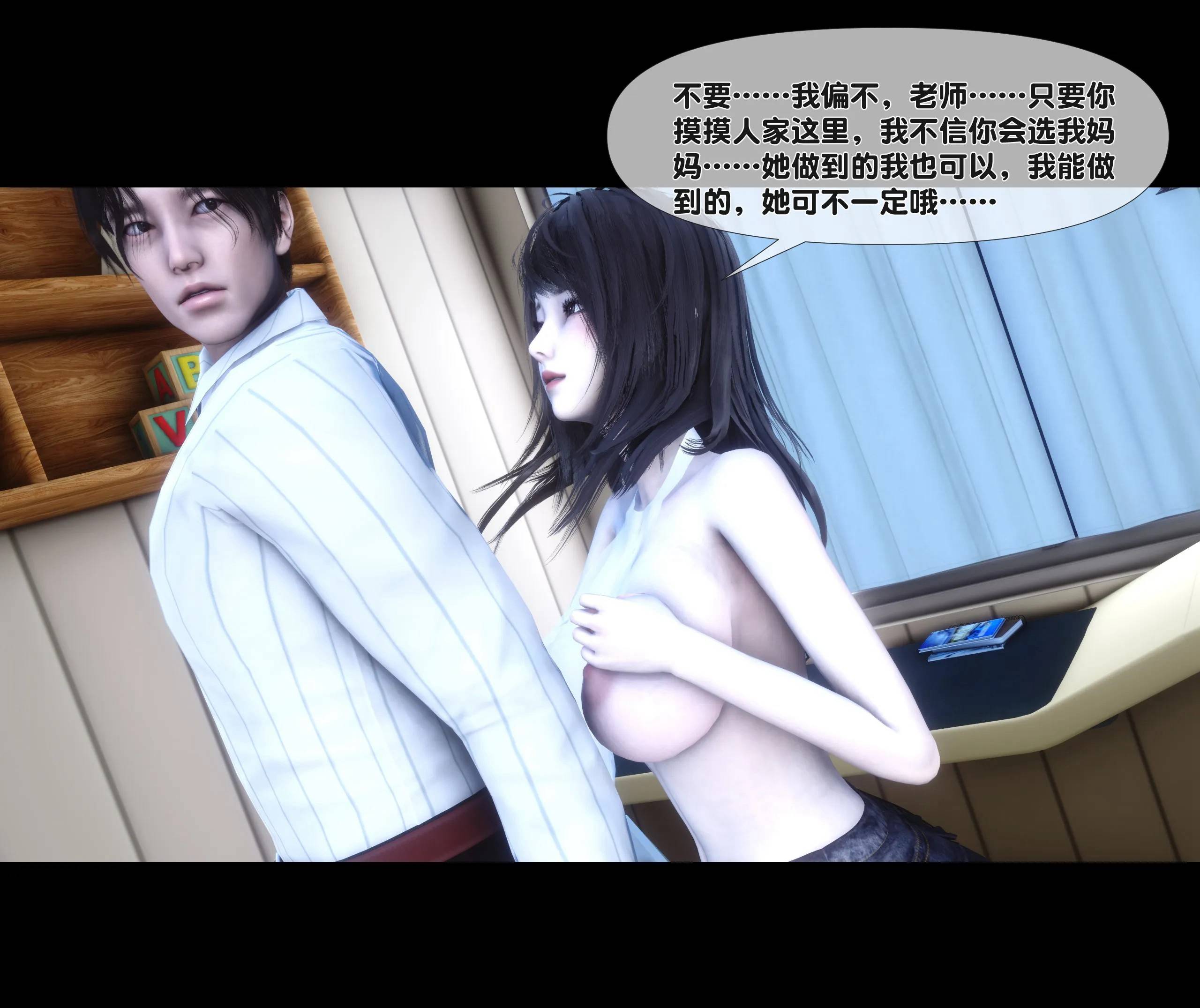 《【3D】天降淫妻 1-8》漫画 第4話