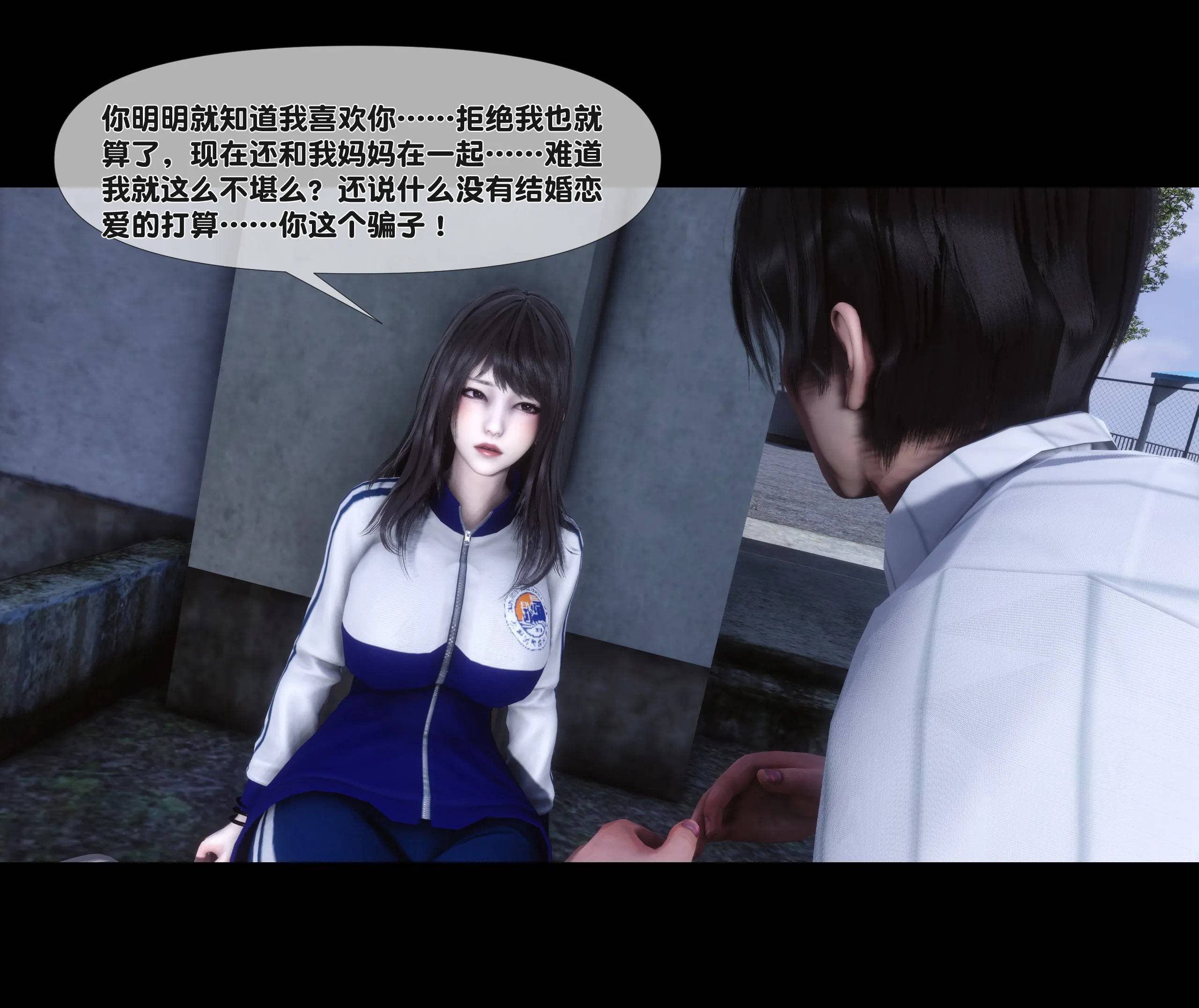 《【3D】天降淫妻 1-8》漫画 第4話