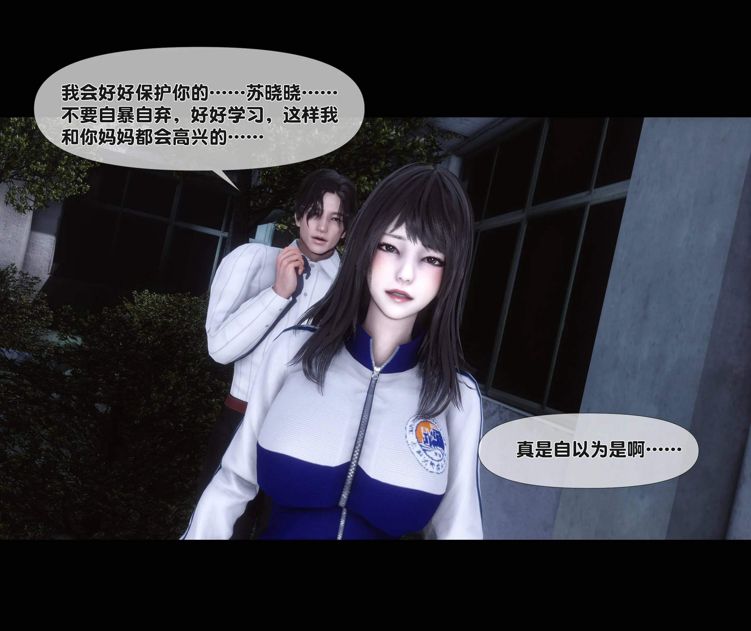 《【3D】天降淫妻 1-8》漫画 第4話