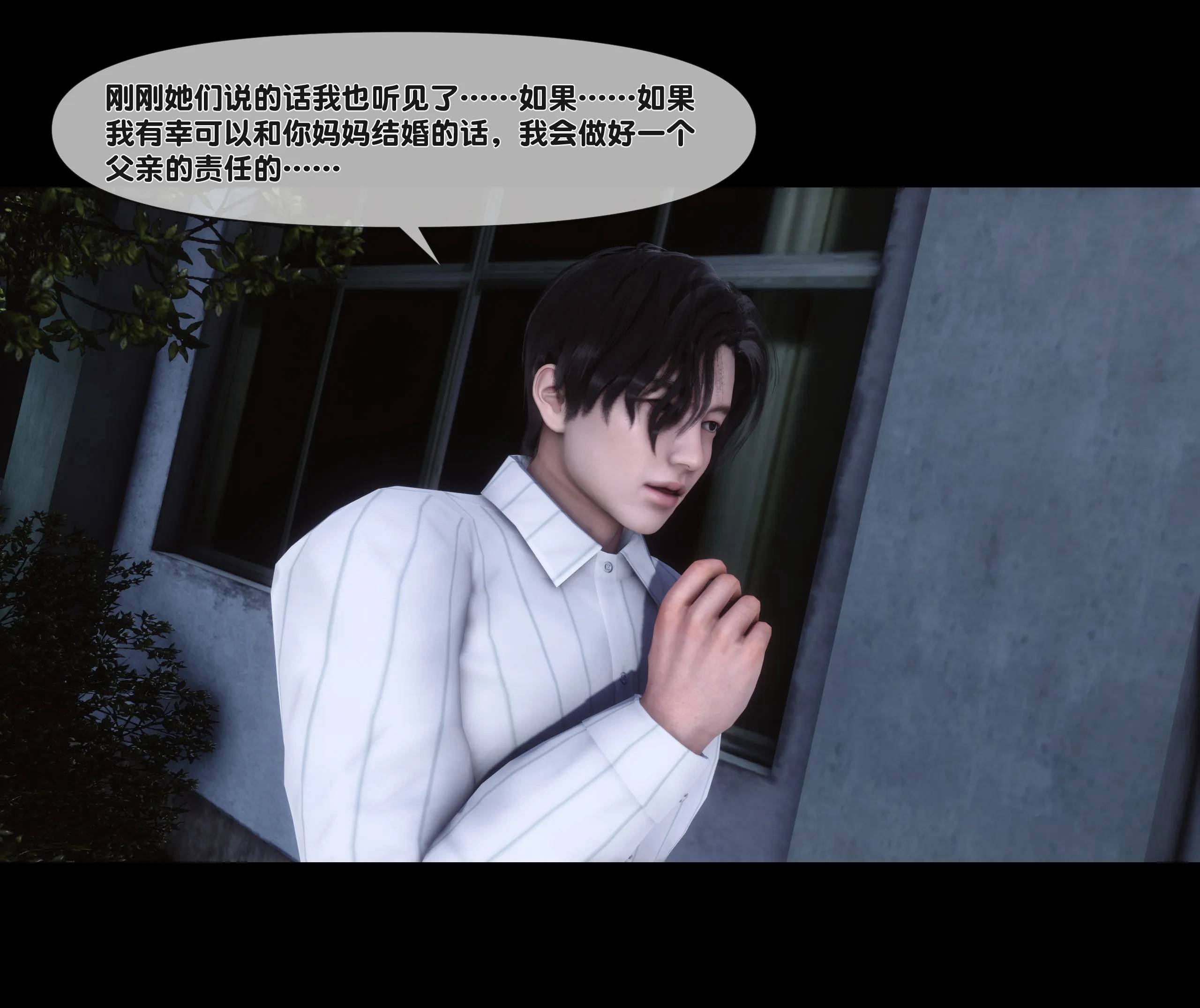 《【3D】天降淫妻 1-8》漫画 第4話