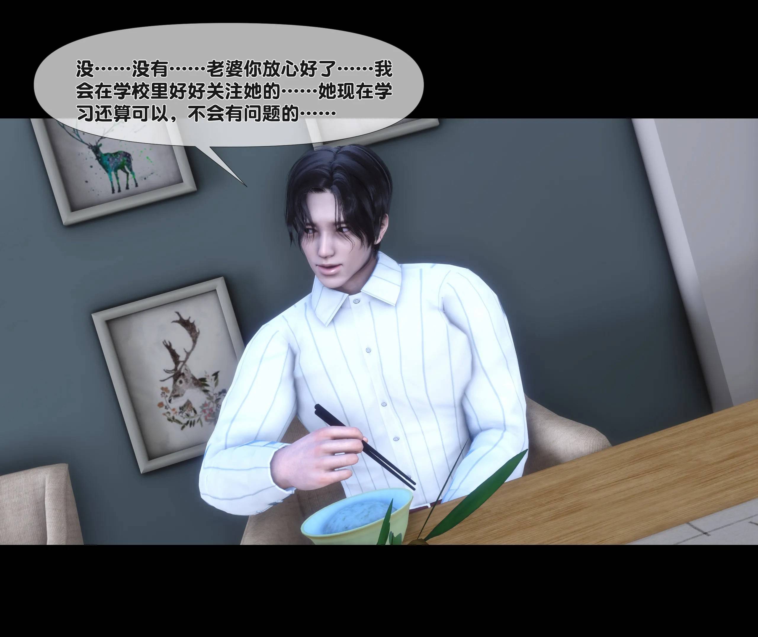 《【3D】天降淫妻 1-8》漫画 第4話