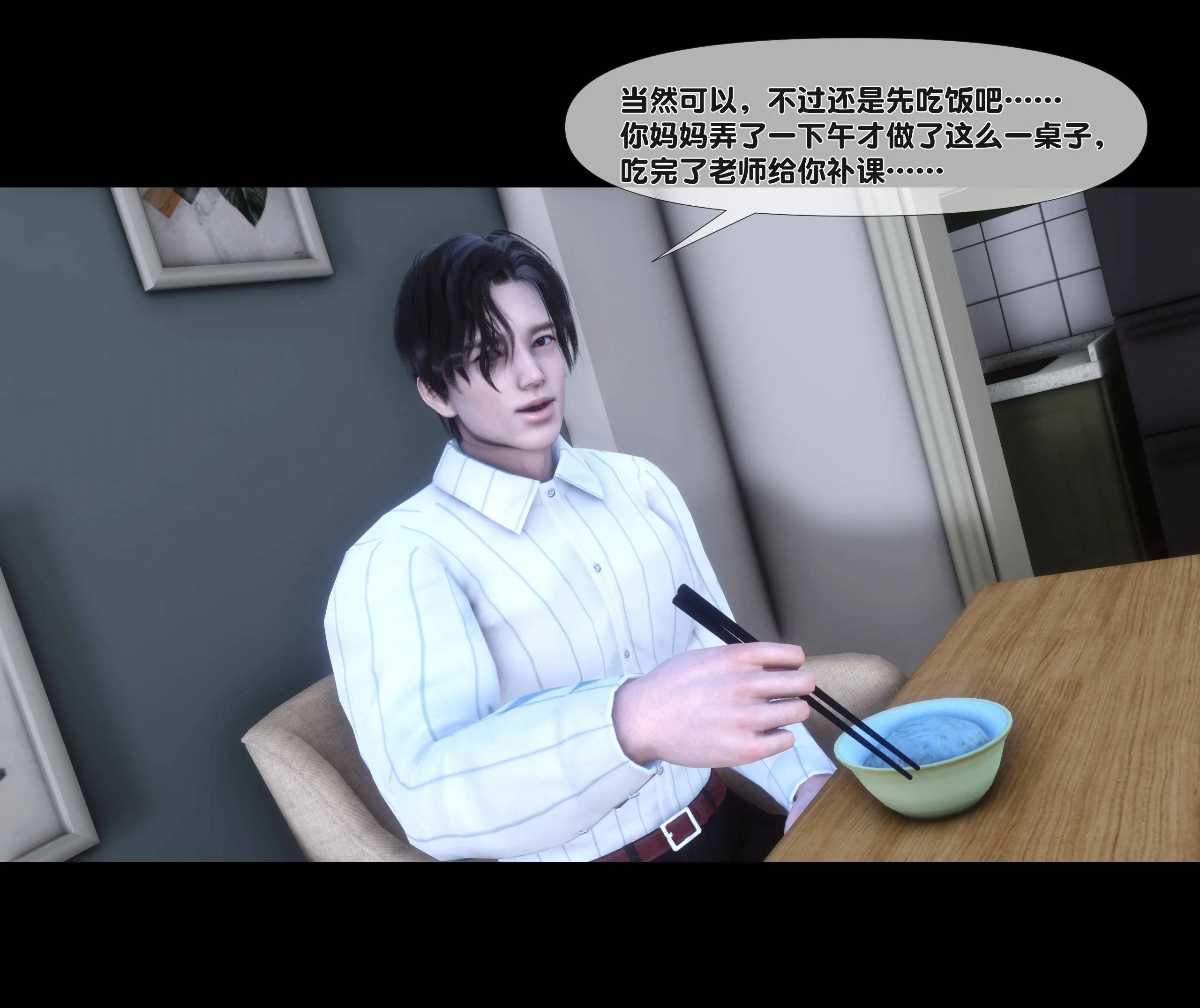 《【3D】天降淫妻 1-8》漫画 第4話