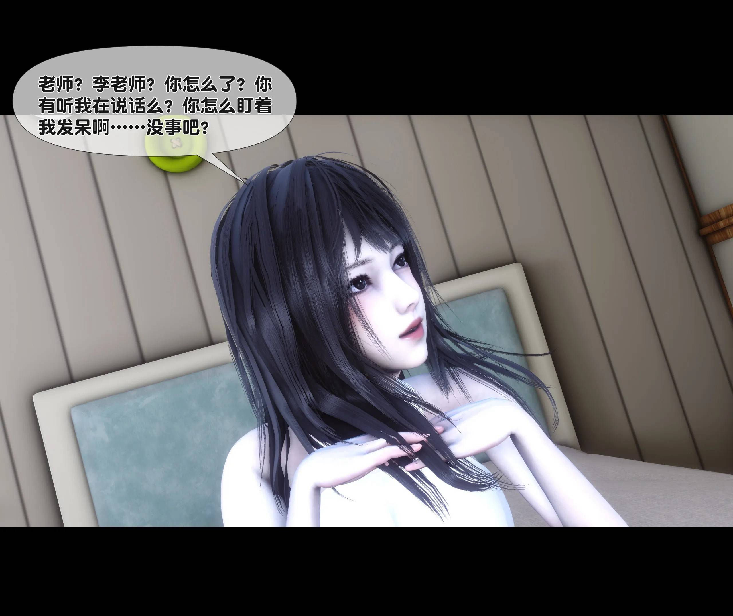 《【3D】天降淫妻 1-8》漫画 第4話