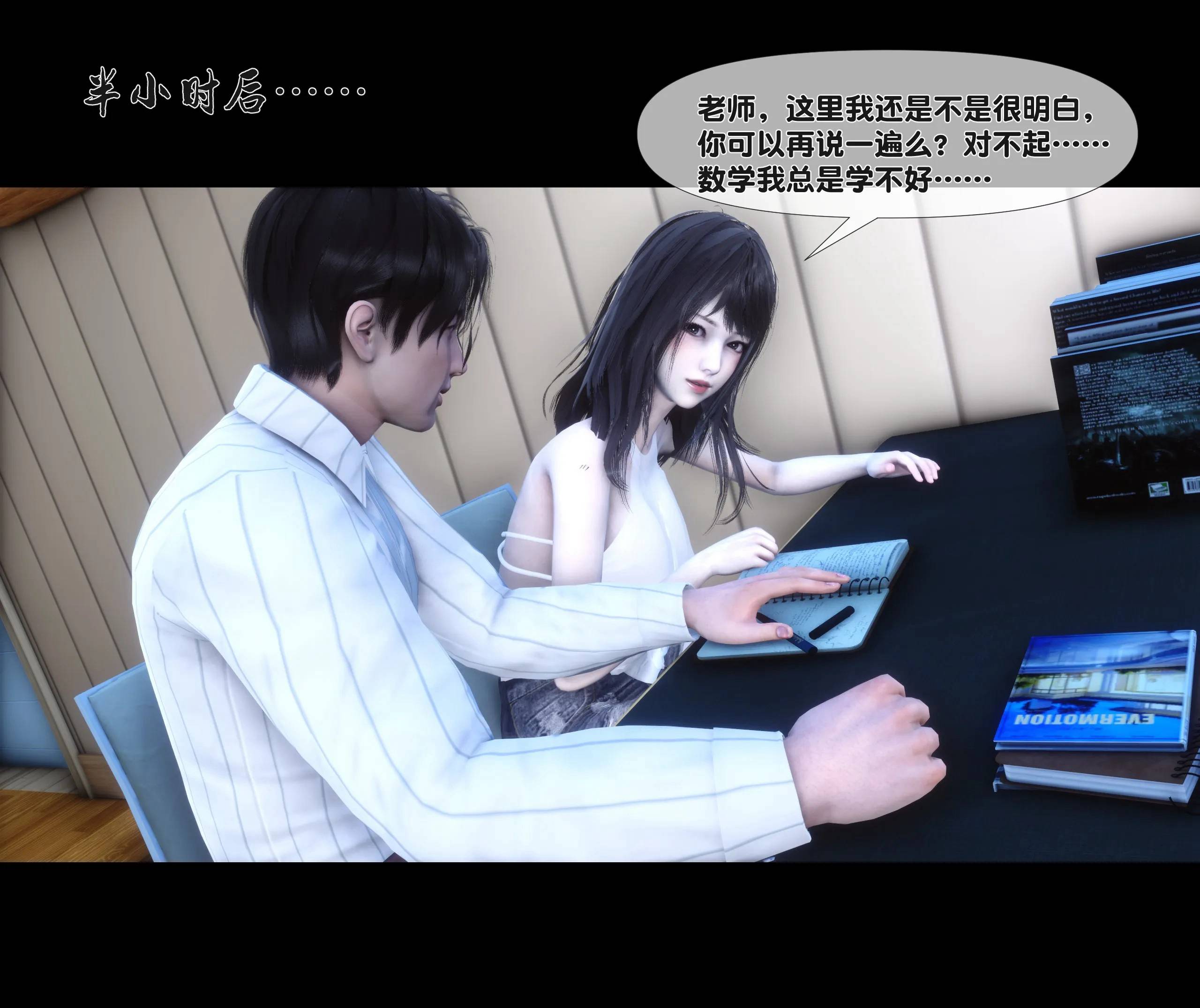 《【3D】天降淫妻 1-8》漫画 第4話