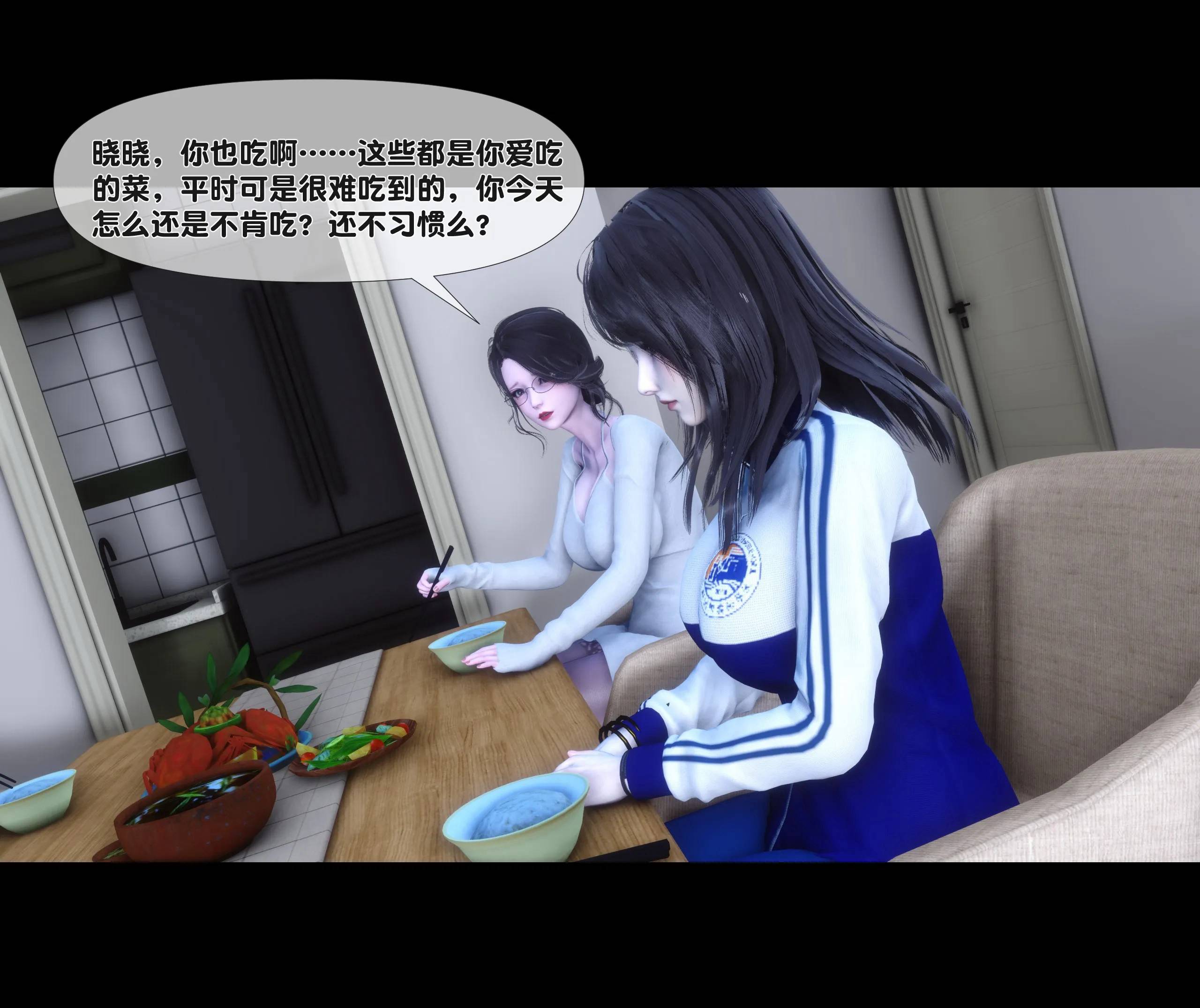 《【3D】天降淫妻 1-8》漫画 第4話