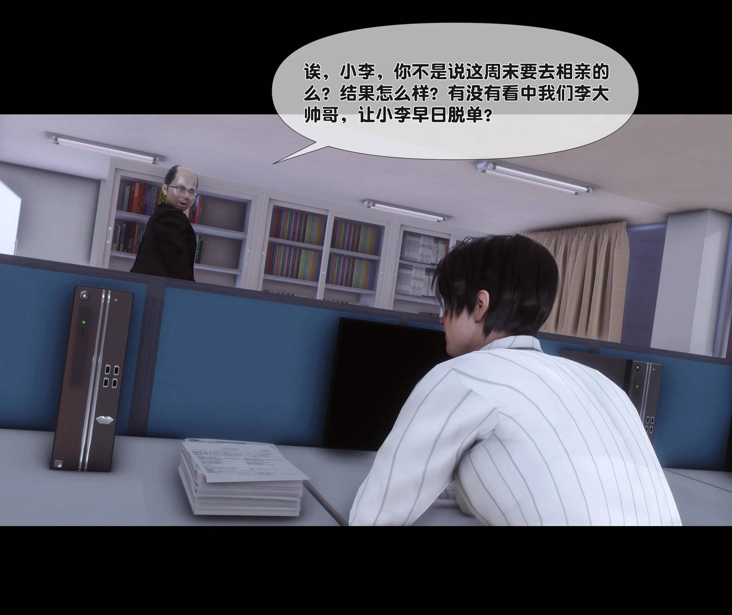 《【3D】天降淫妻 1-8》漫画 第4話