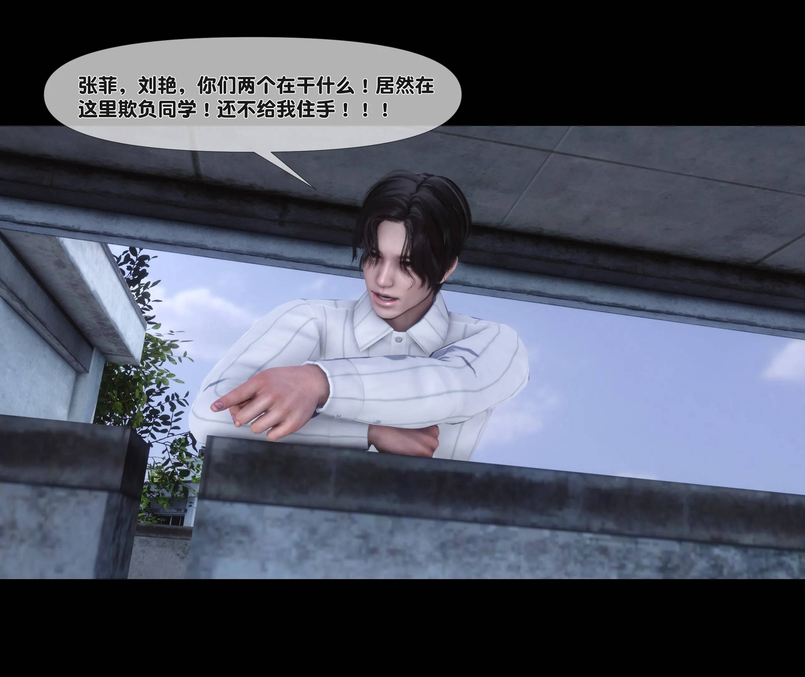 《【3D】天降淫妻 1-8》漫画 第4話