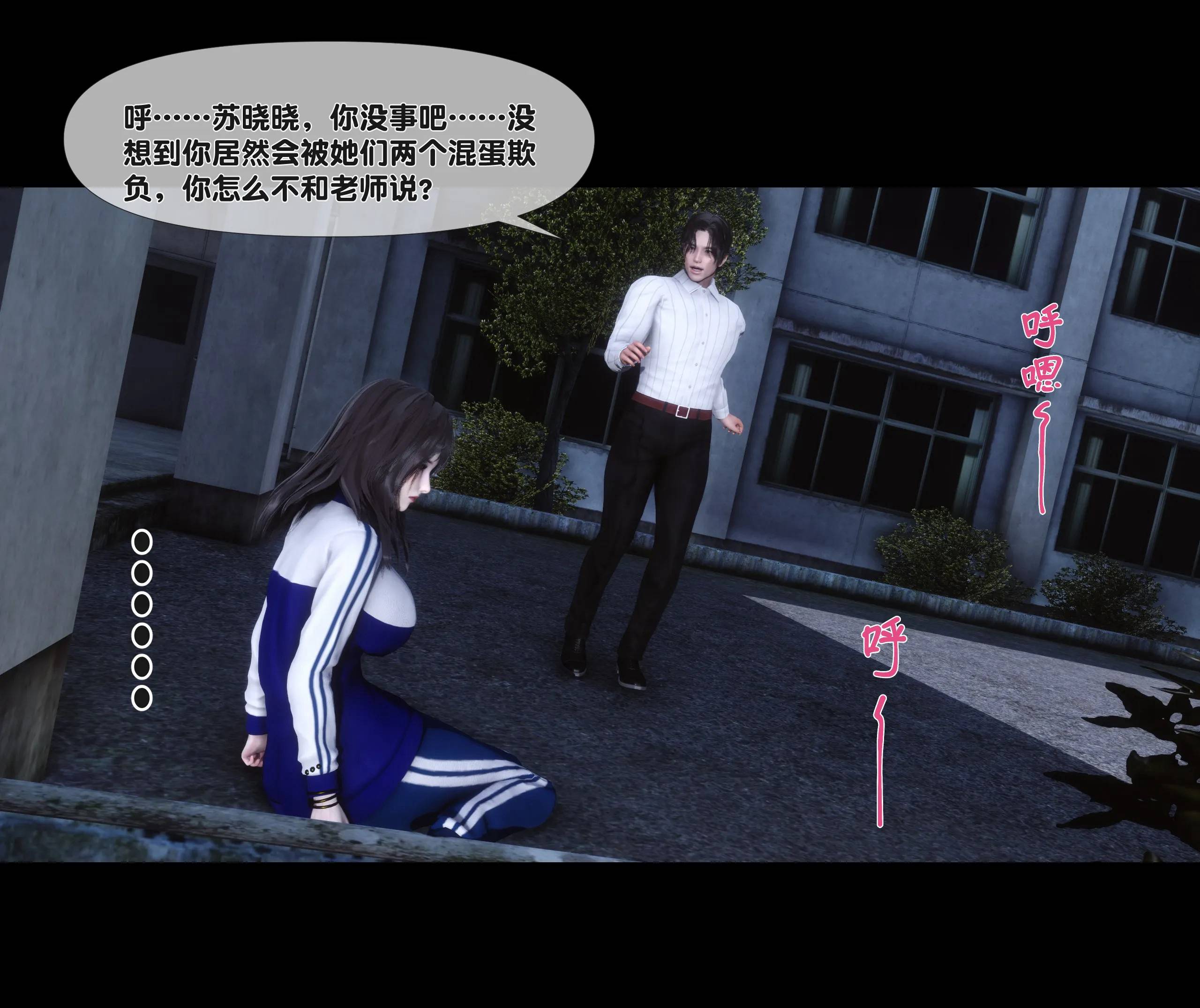 《【3D】天降淫妻 1-8》漫画 第4話