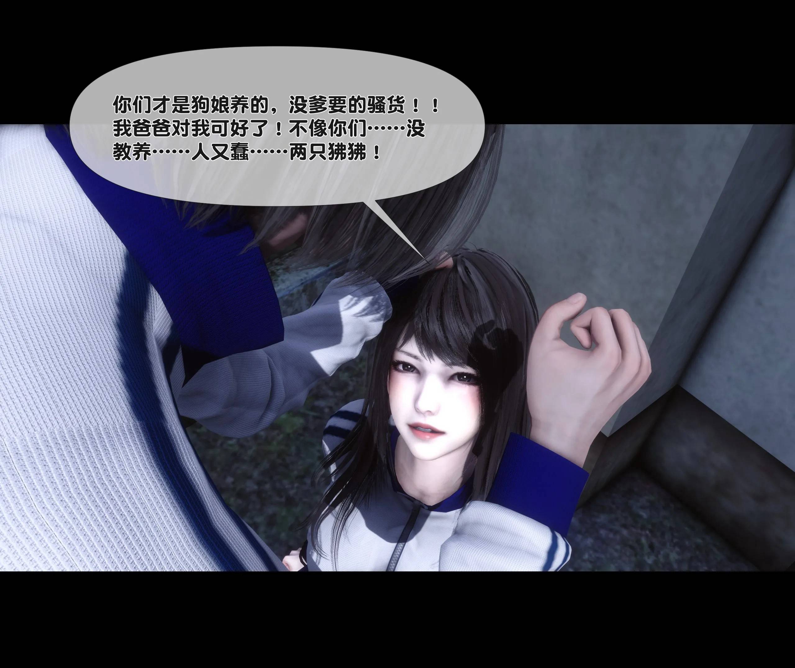 《【3D】天降淫妻 1-8》漫画 第4話