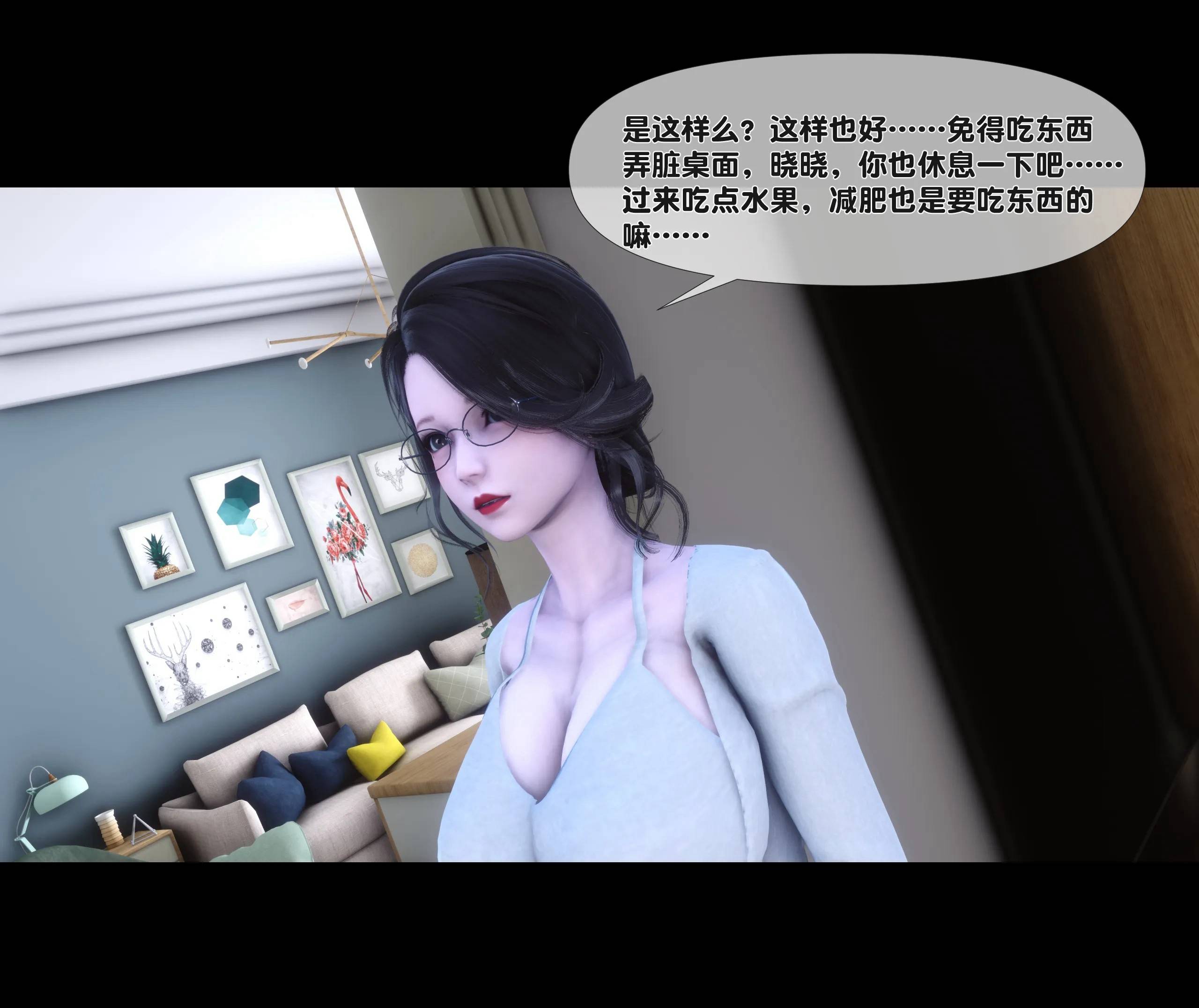 《【3D】天降淫妻 1-8》漫画 第4話