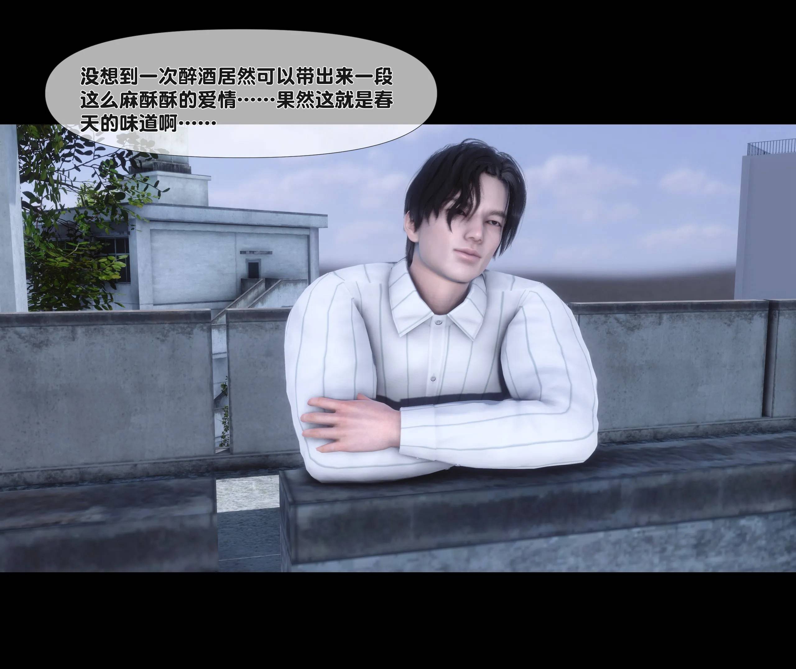 《【3D】天降淫妻 1-8》漫画 第4話