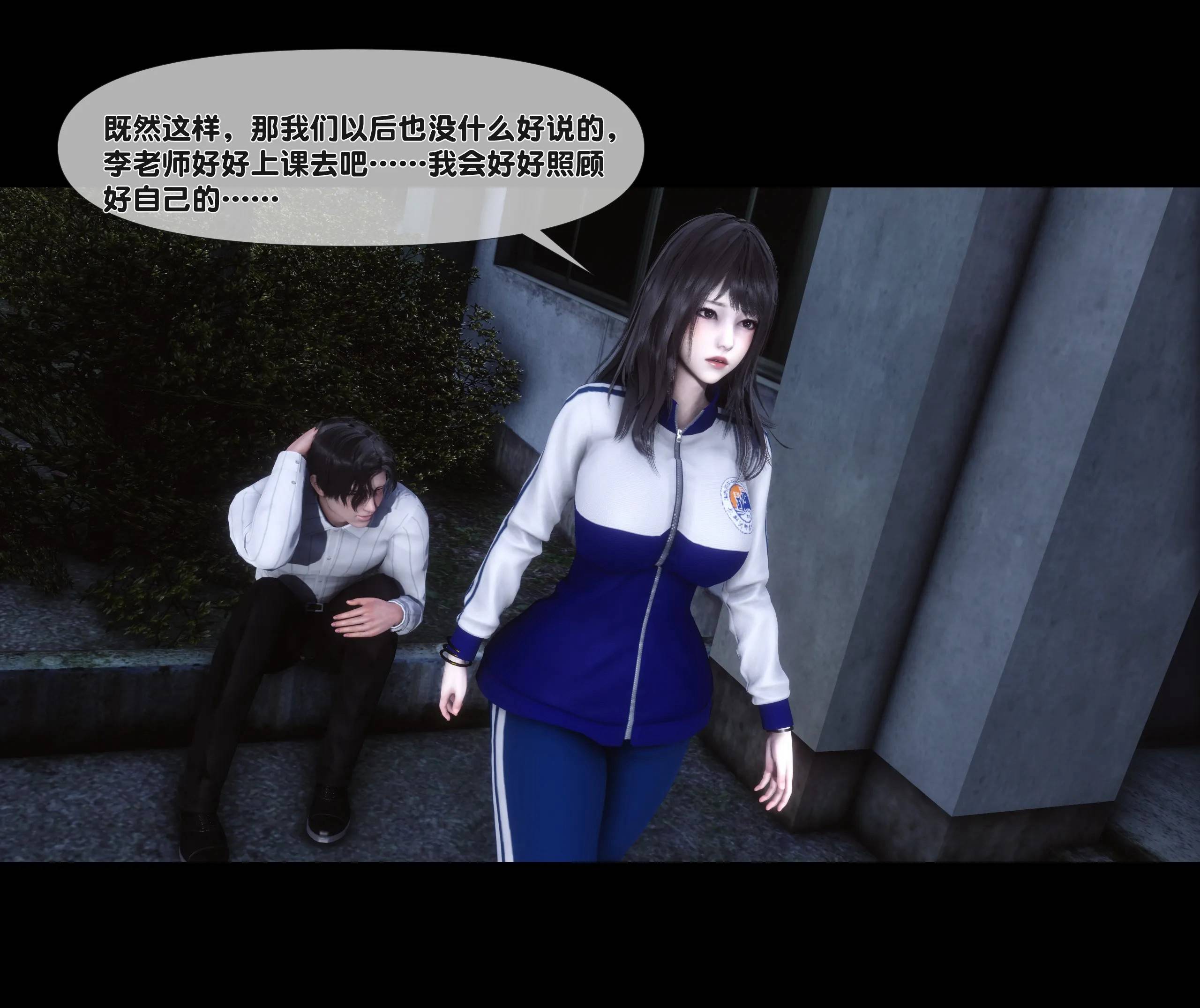 《【3D】天降淫妻 1-8》漫画 第4話