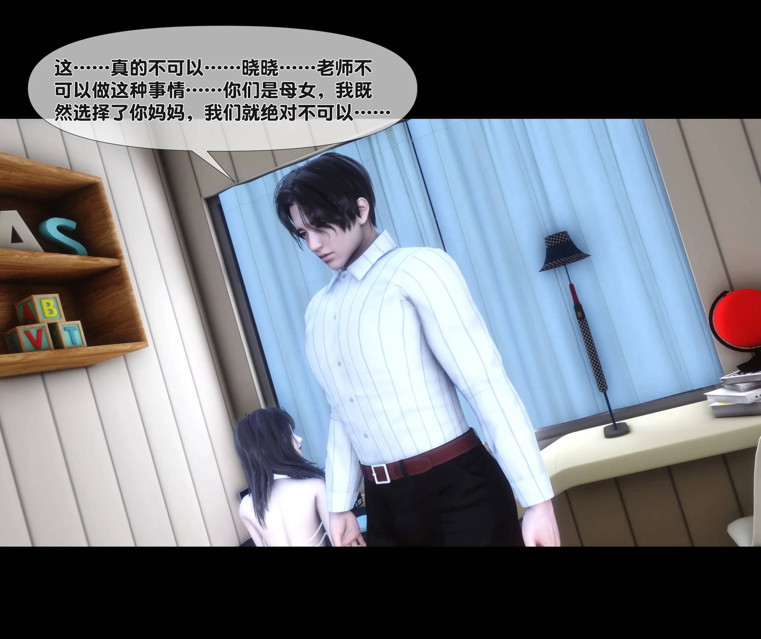 《【3D】天降淫妻 1-8》漫画 第4話