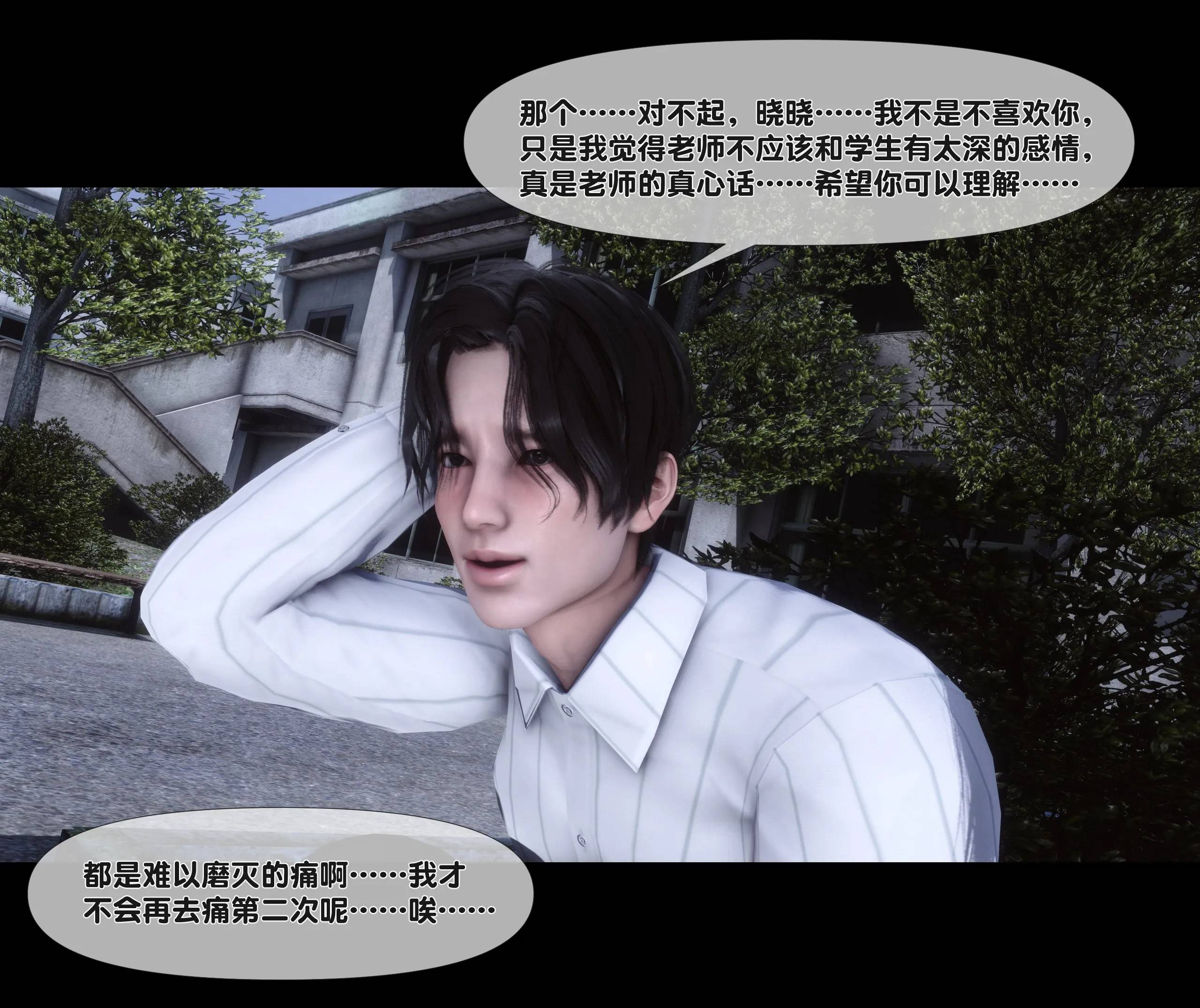 《【3D】天降淫妻 1-8》漫画 第4話