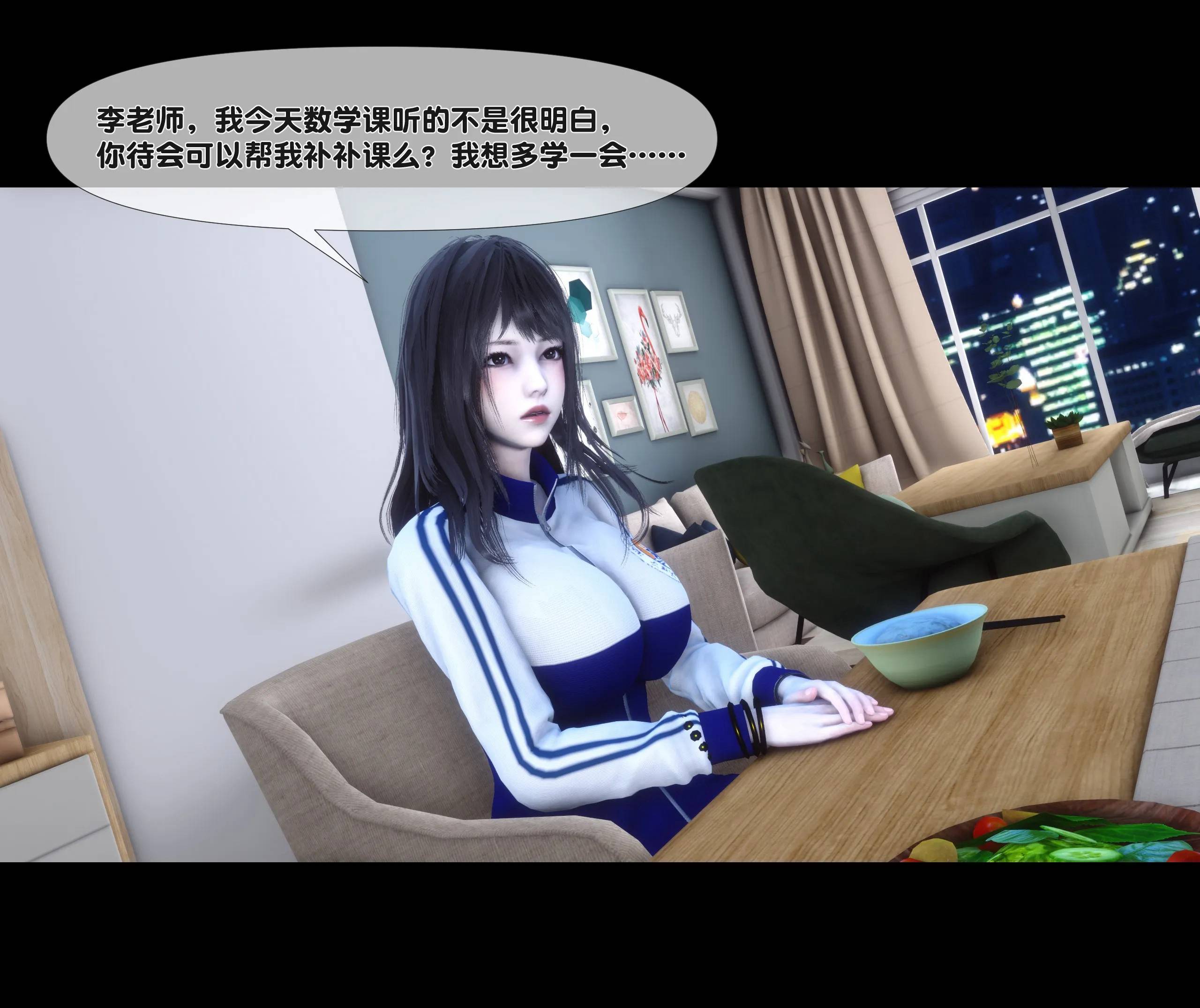 《【3D】天降淫妻 1-8》漫画 第4話