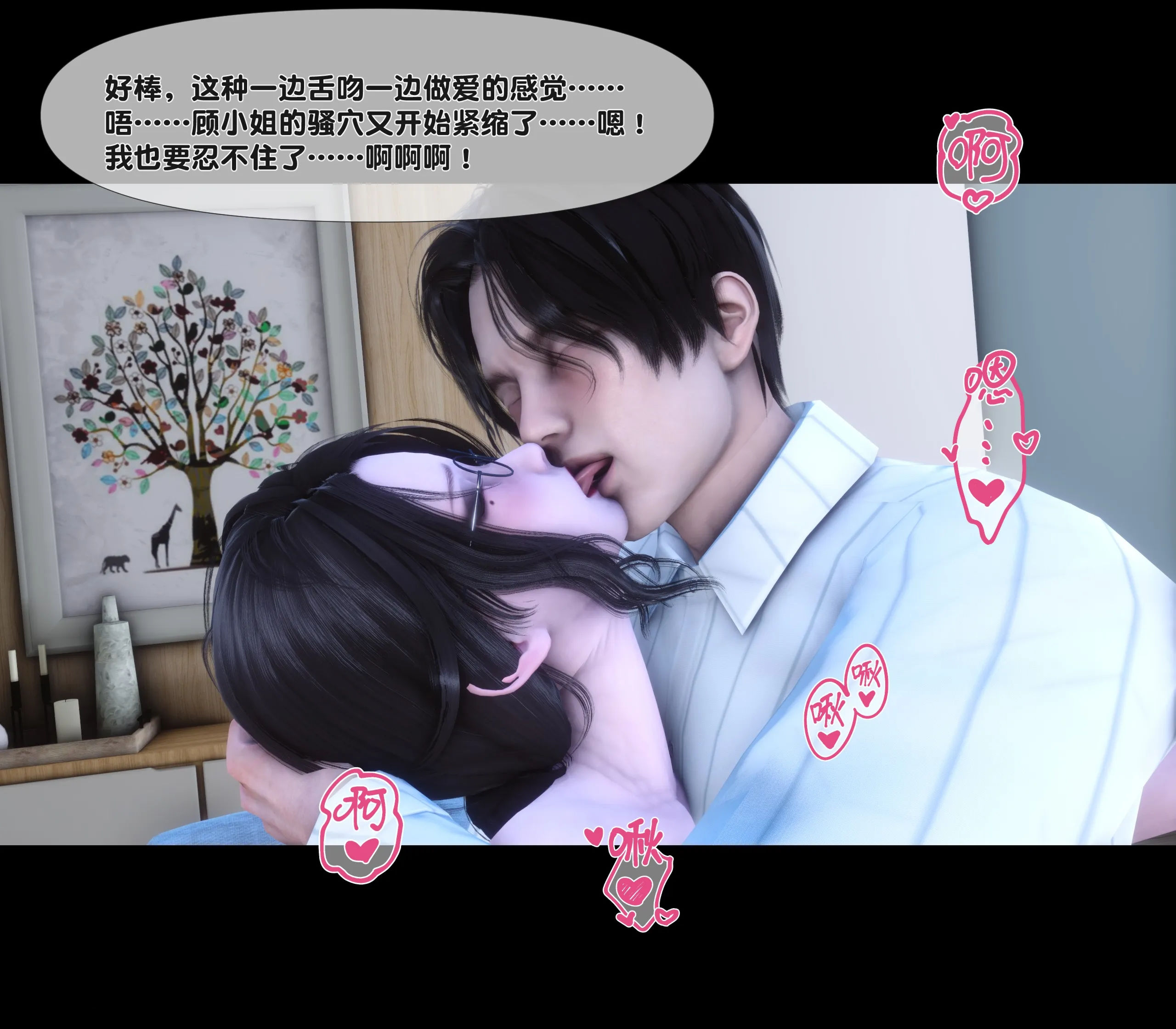 《【3D】天降淫妻 1-8》漫画 第5話