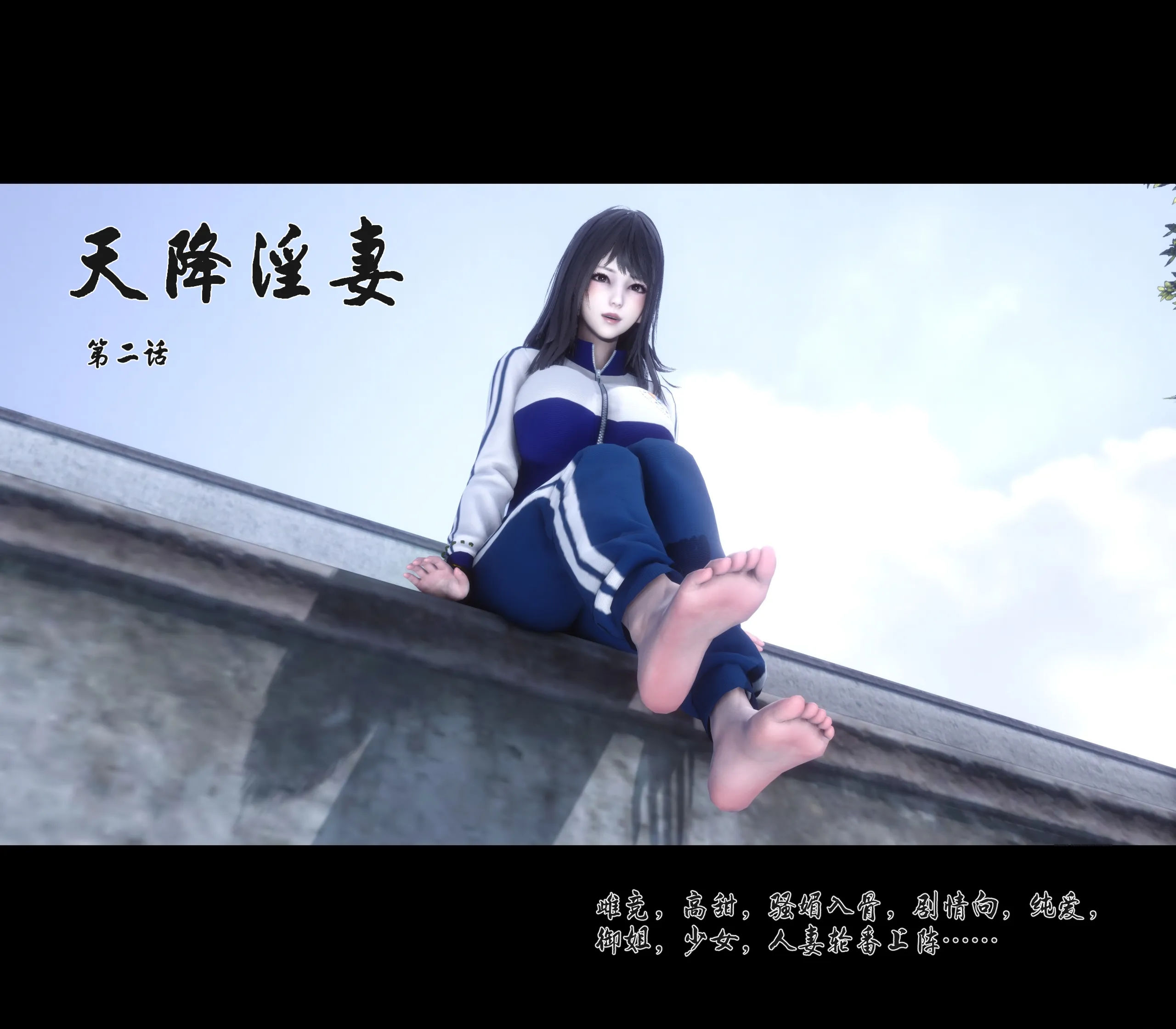 《【3D】天降淫妻 1-8》漫画 第5話