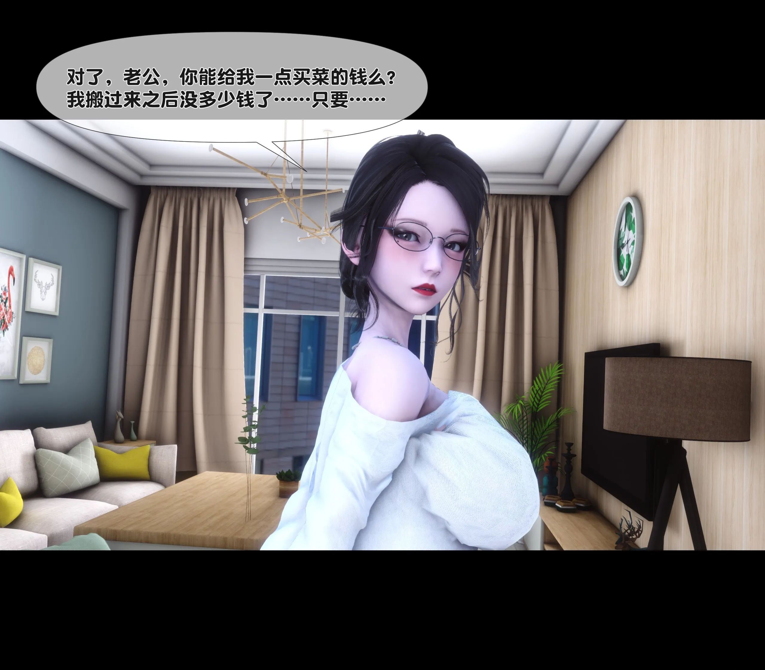 《【3D】天降淫妻 1-8》漫画 第5話