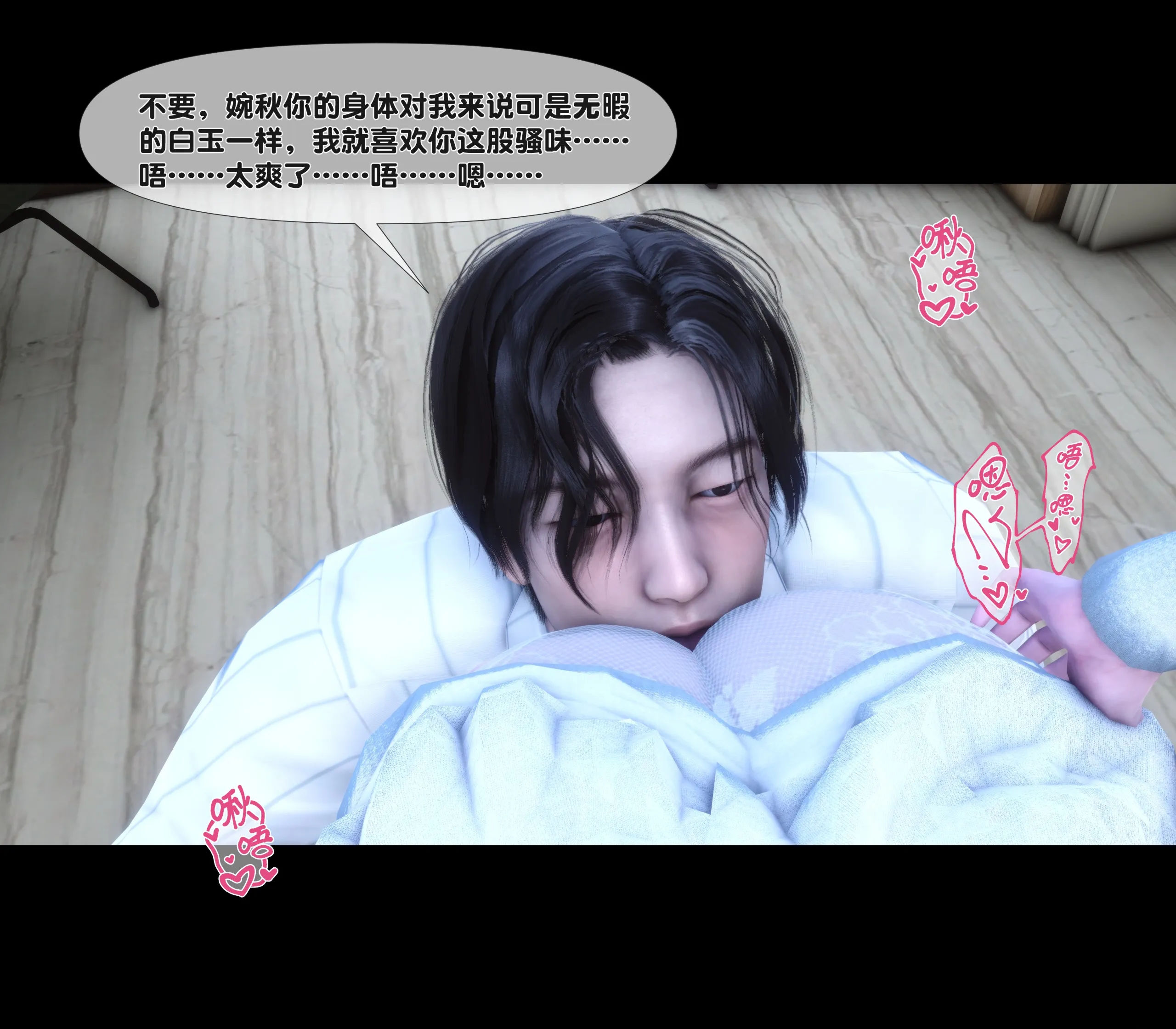 《【3D】天降淫妻 1-8》漫画 第5話