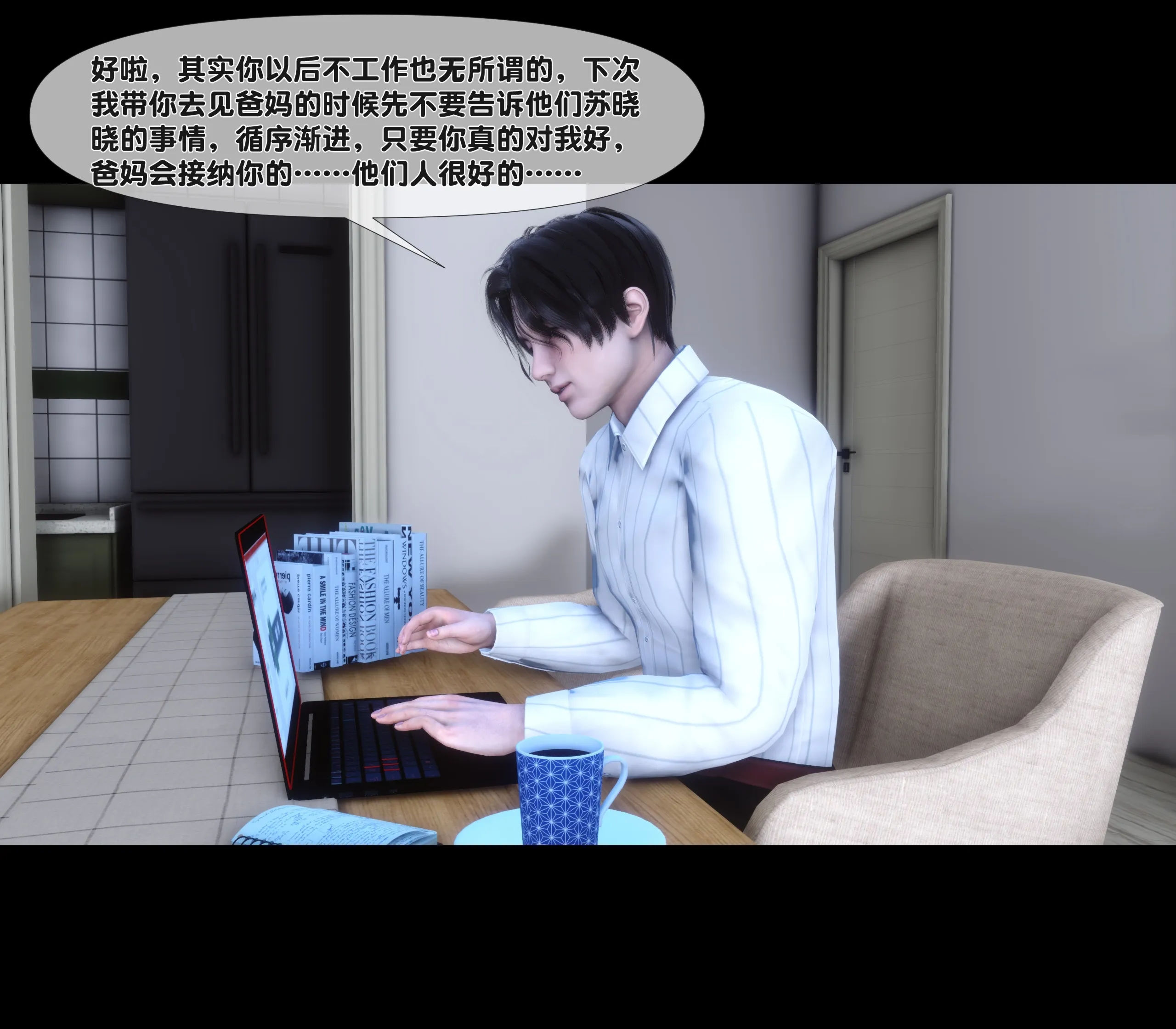 《【3D】天降淫妻 1-8》漫画 第5話