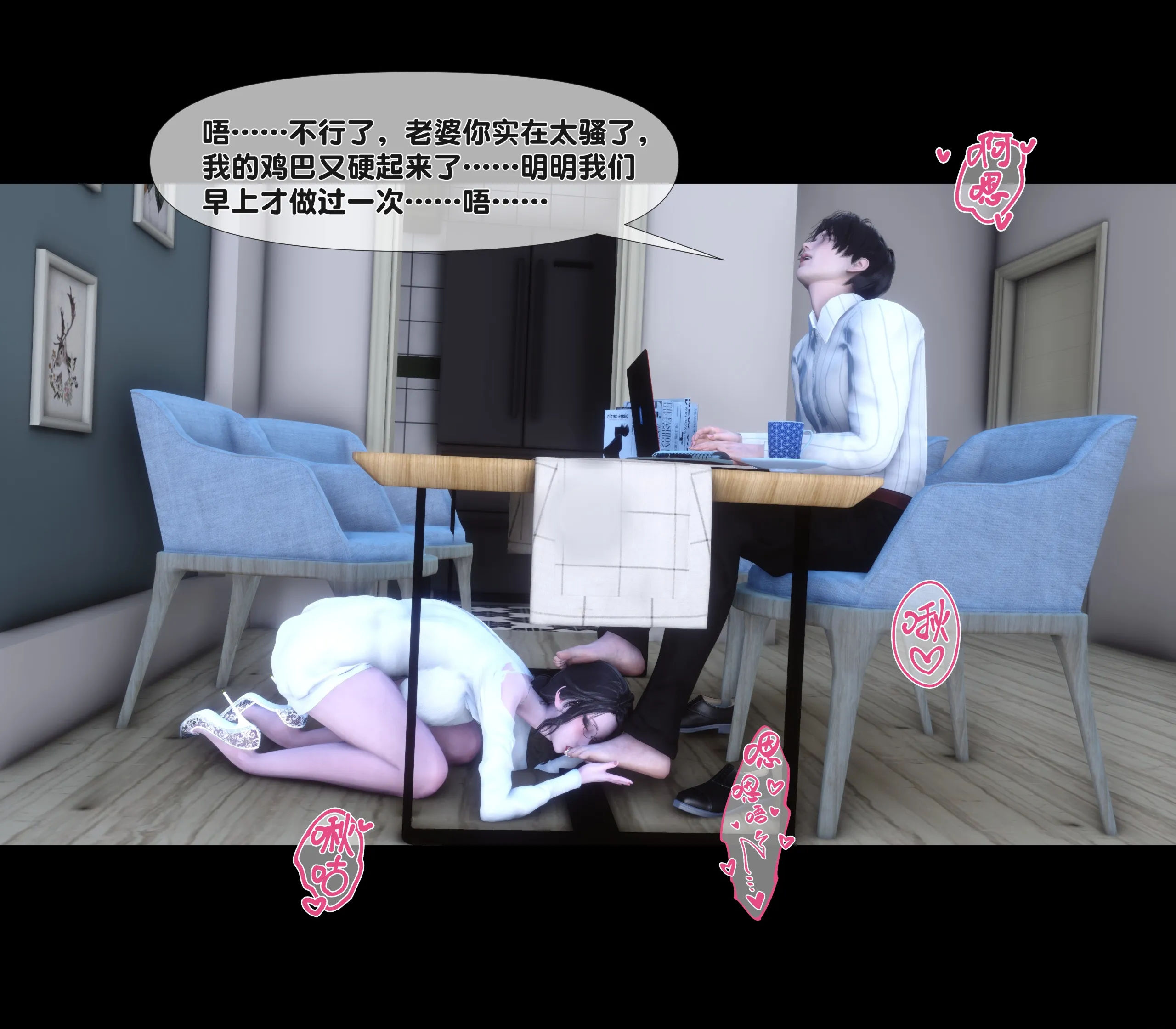 《【3D】天降淫妻 1-8》漫画 第5話