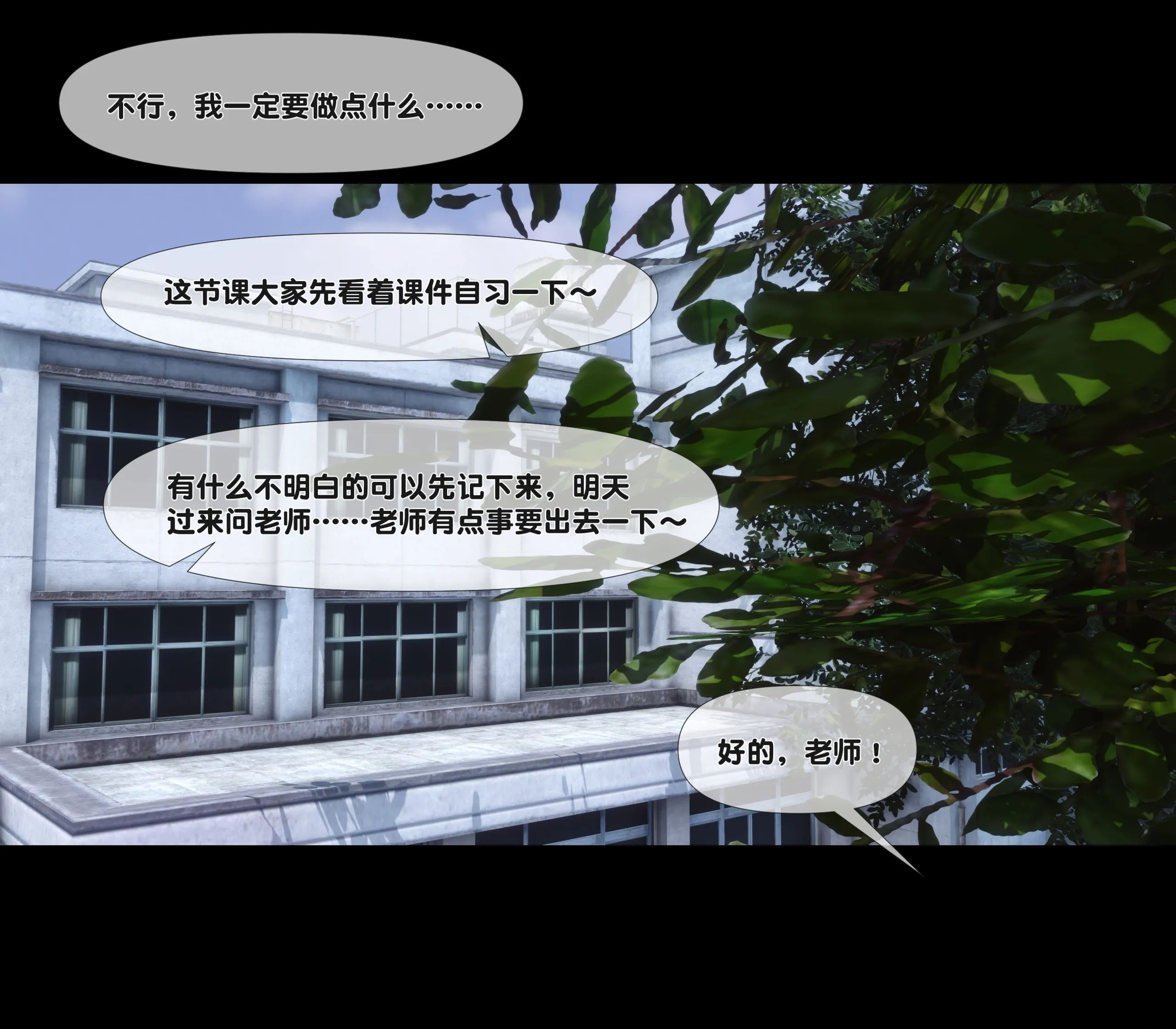 《【3D】天降淫妻 1-8》漫画 第5話