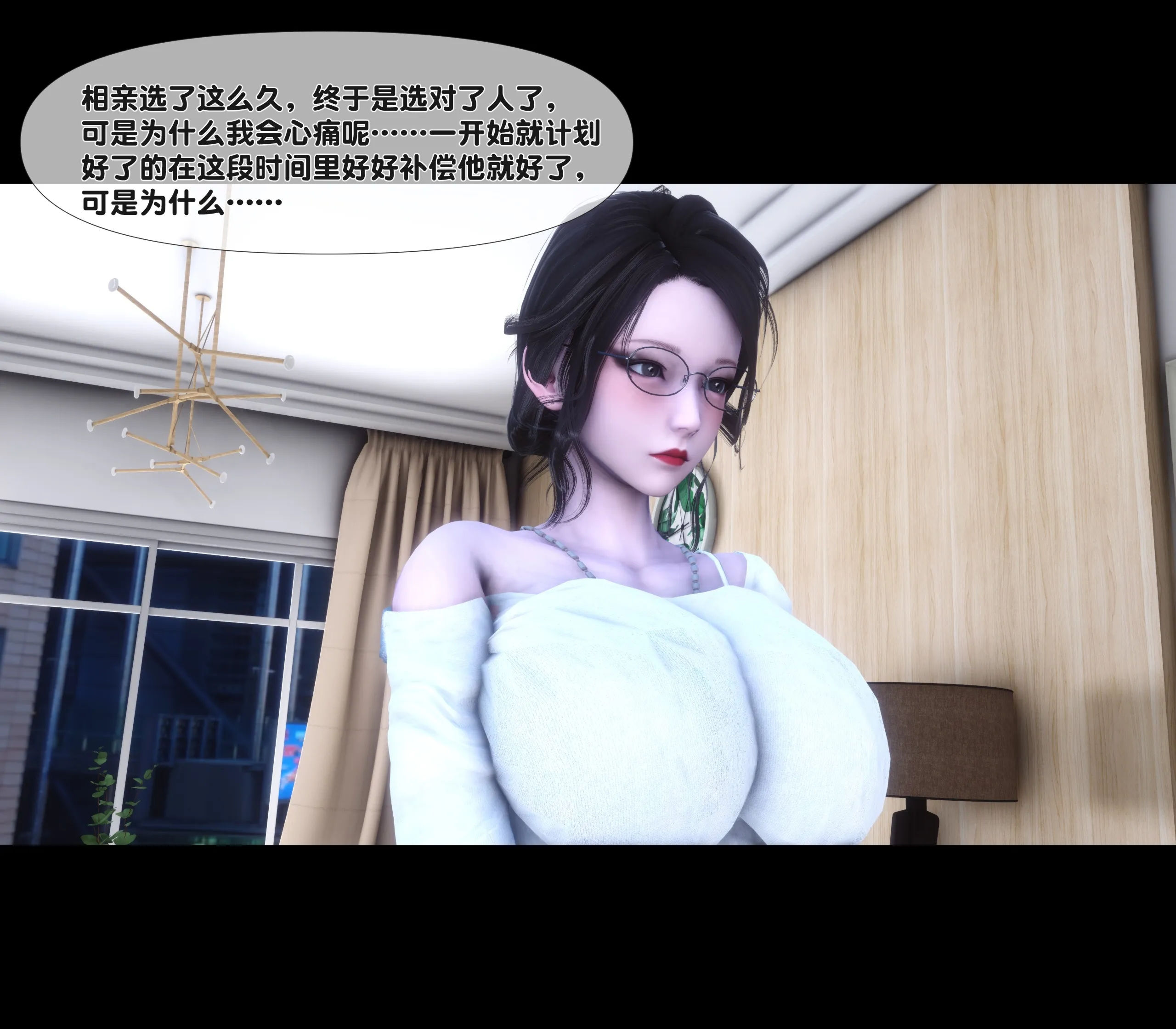 《【3D】天降淫妻 1-8》漫画 第5話