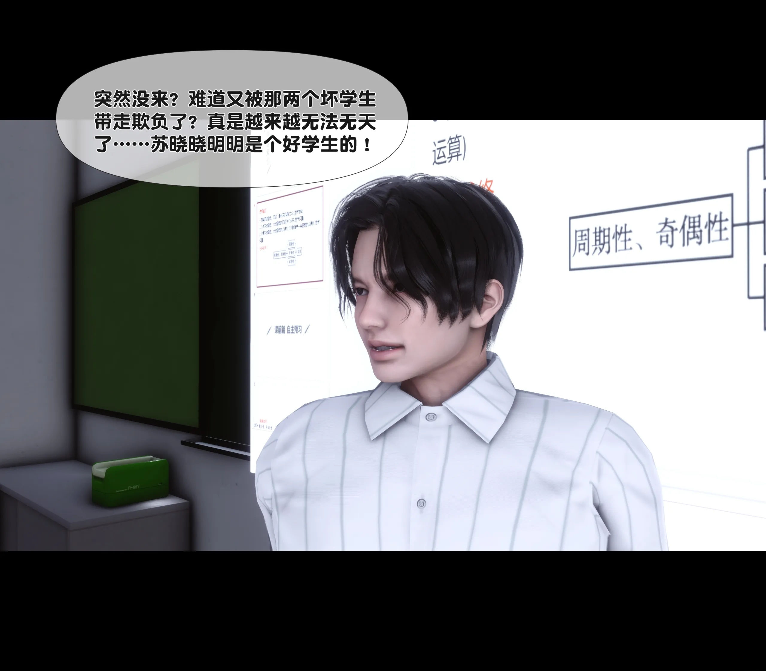 《【3D】天降淫妻 1-8》漫画 第5話