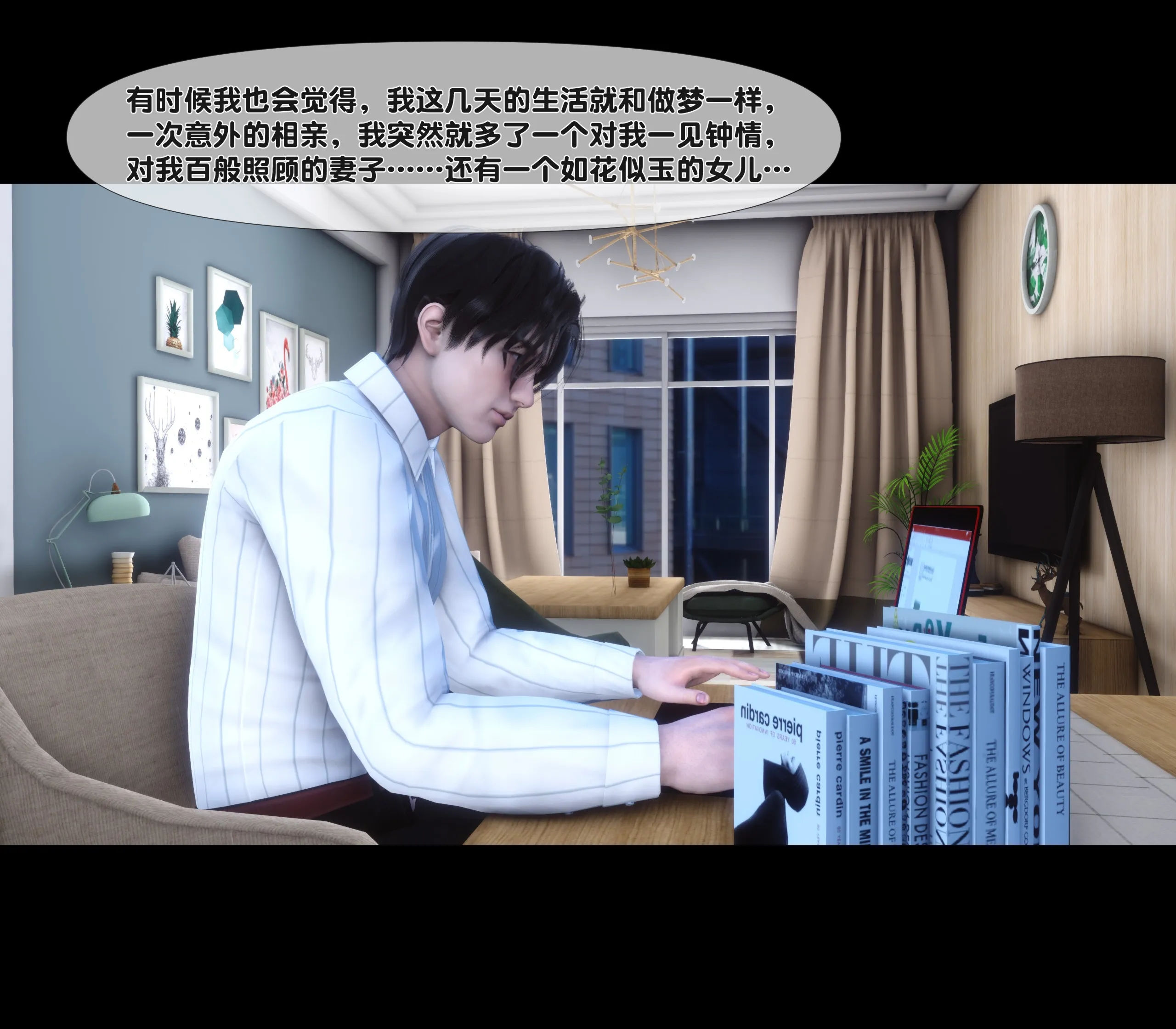 《【3D】天降淫妻 1-8》漫画 第5話