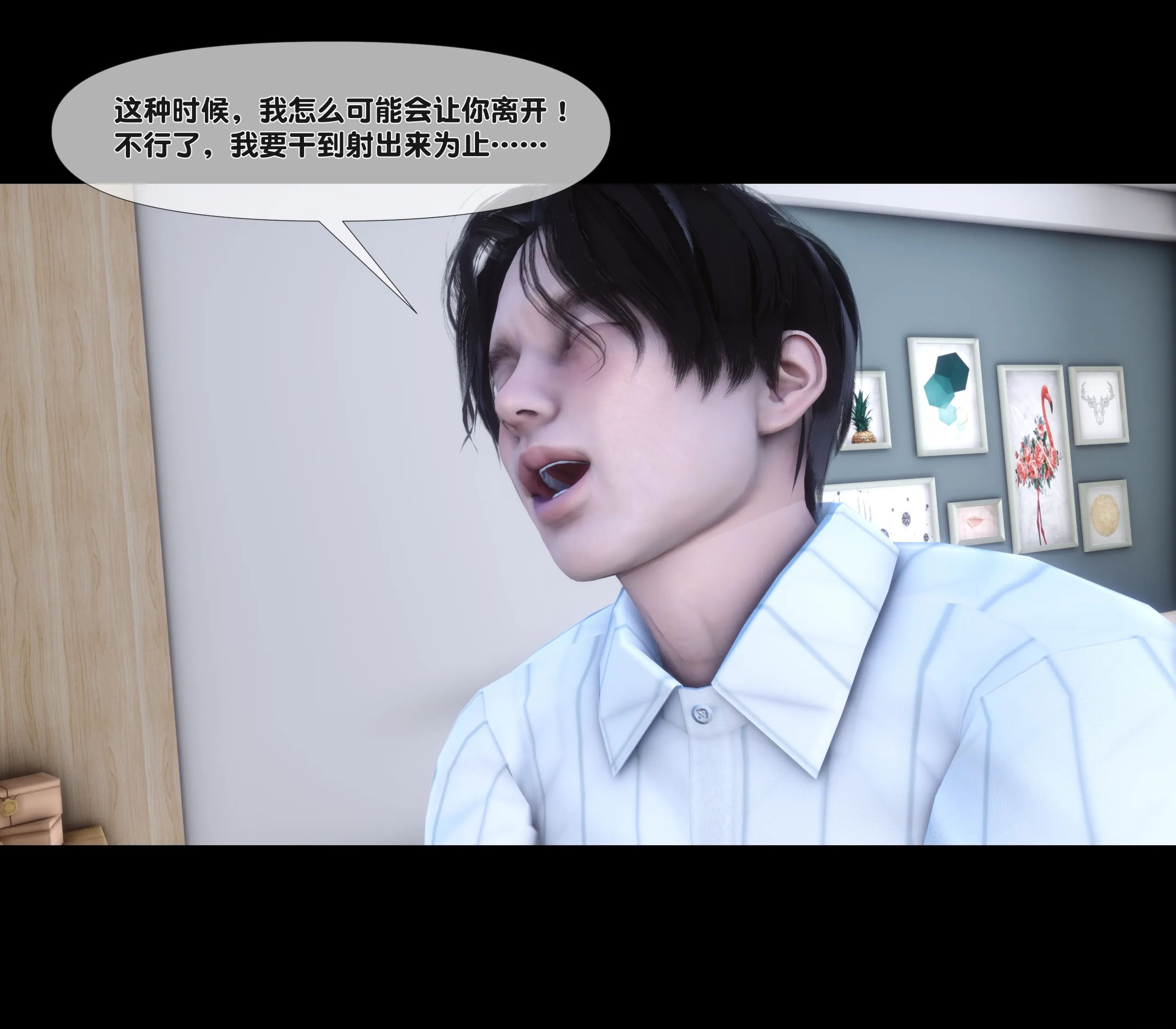 《【3D】天降淫妻 1-8》漫画 第5話