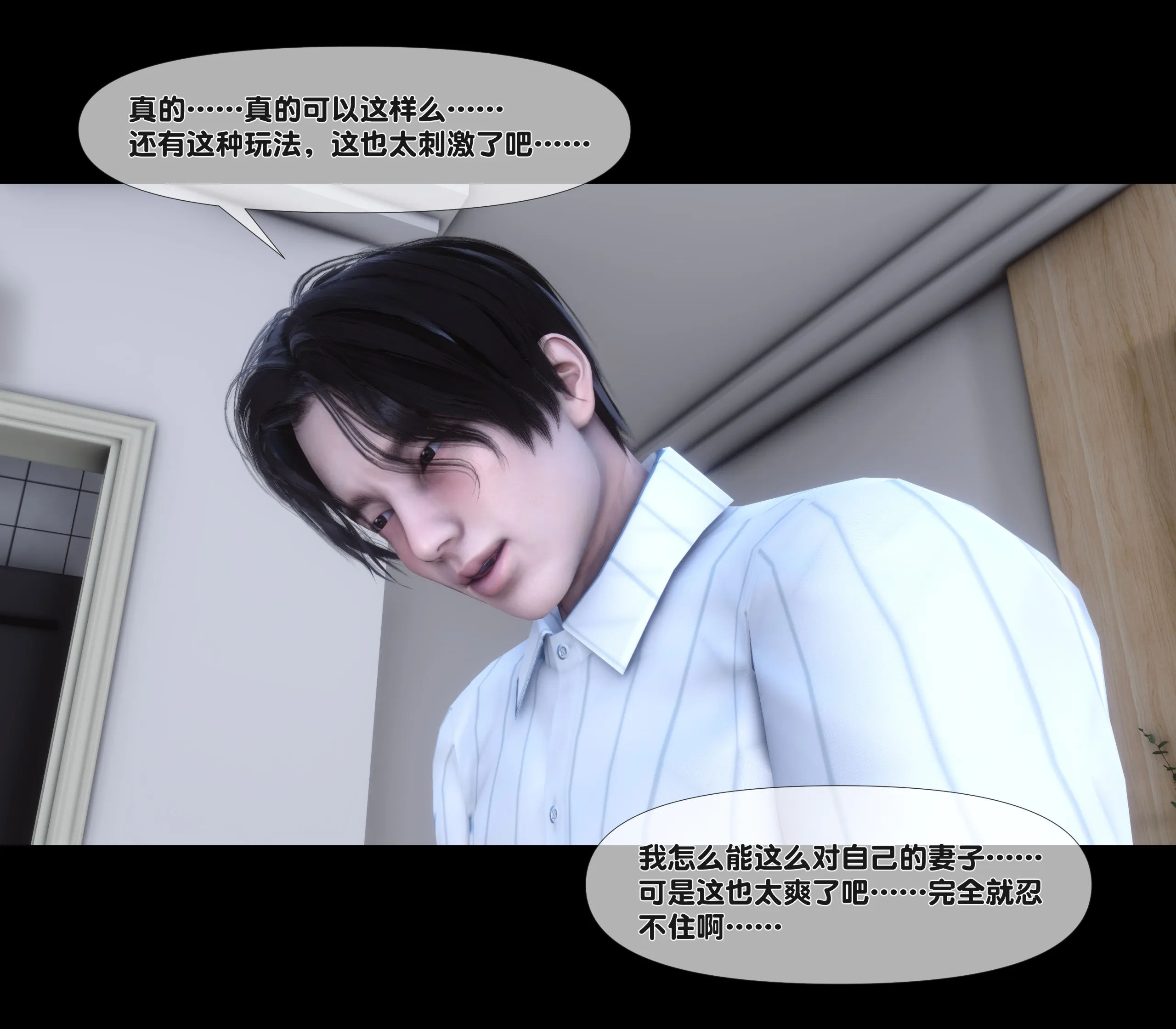 《【3D】天降淫妻 1-8》漫画 第5話