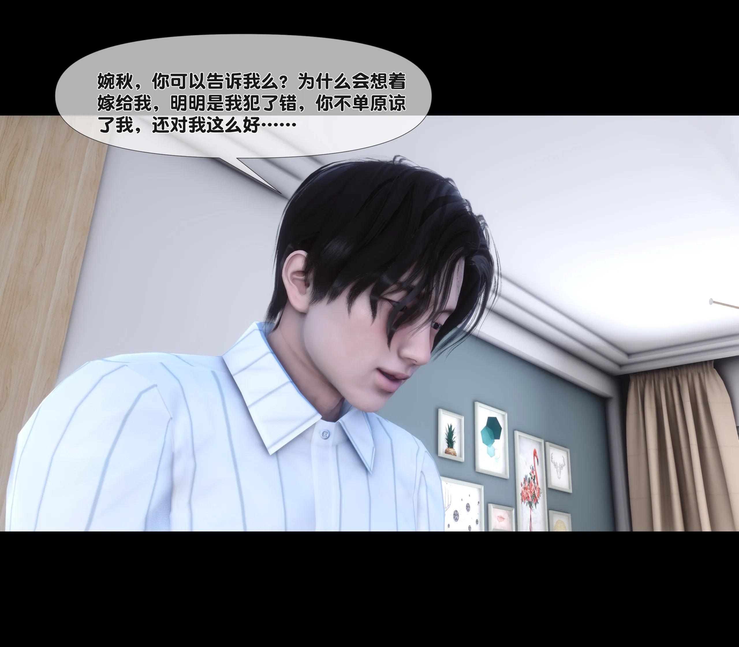 《【3D】天降淫妻 1-8》漫画 第5話