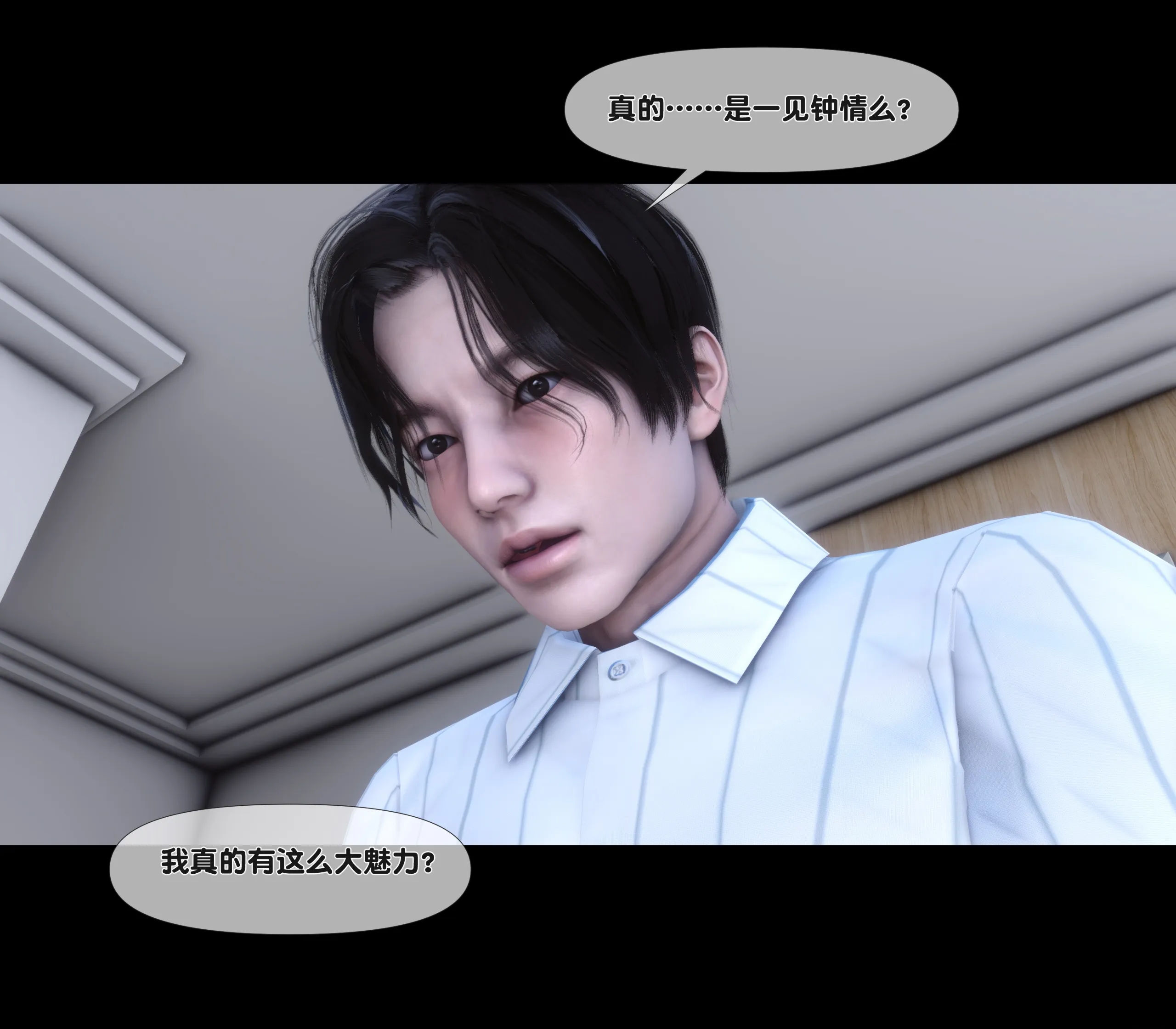 《【3D】天降淫妻 1-8》漫画 第5話