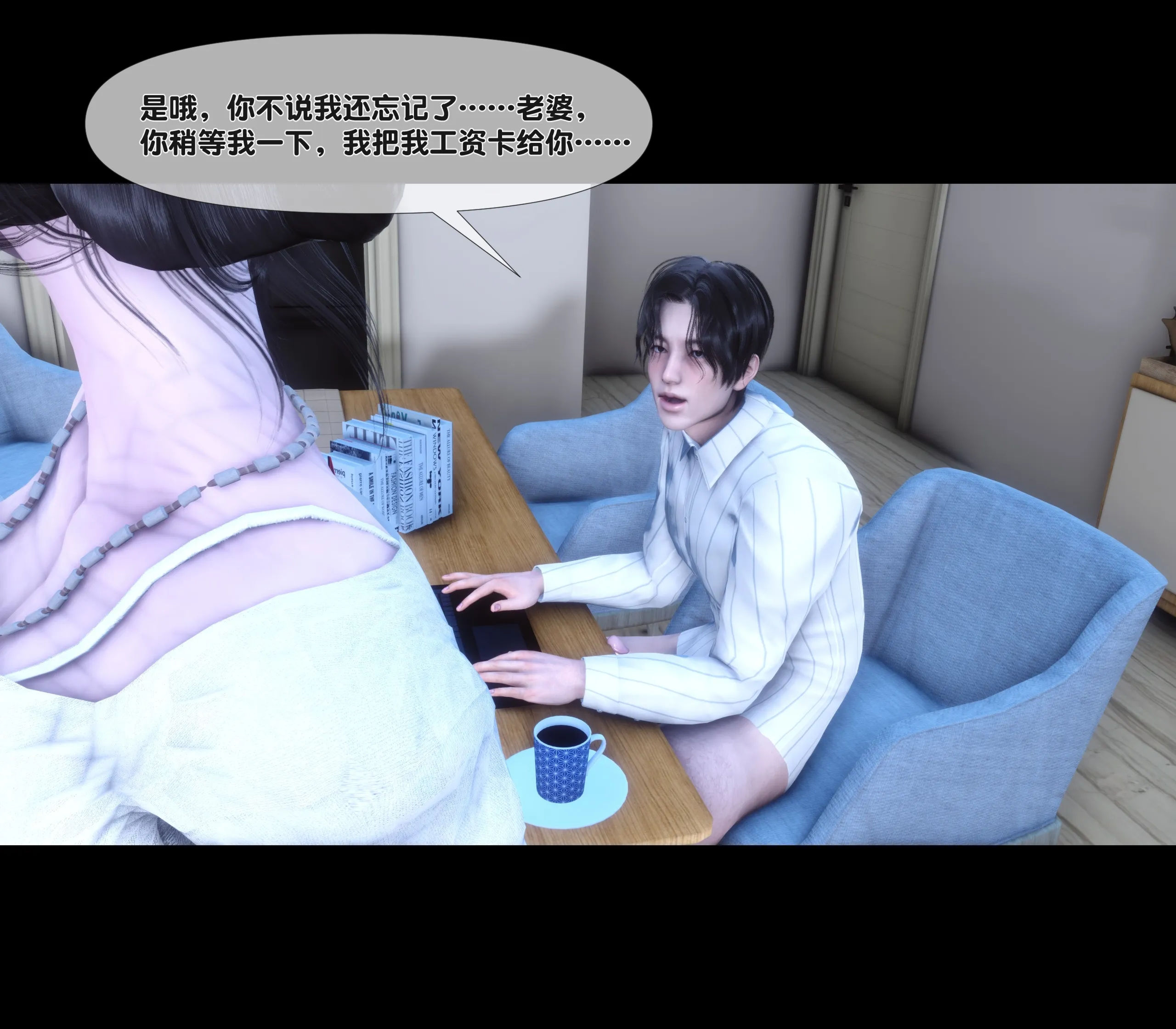 《【3D】天降淫妻 1-8》漫画 第5話