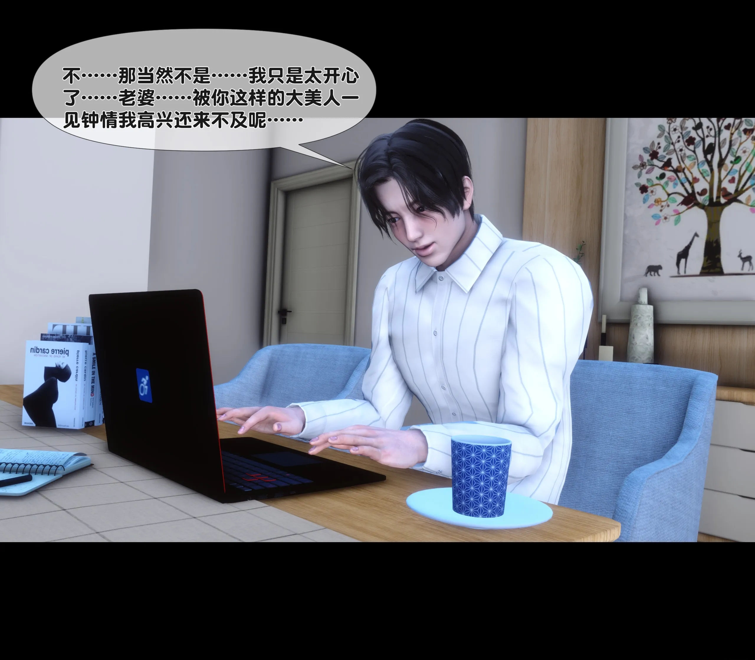 《【3D】天降淫妻 1-8》漫画 第5話