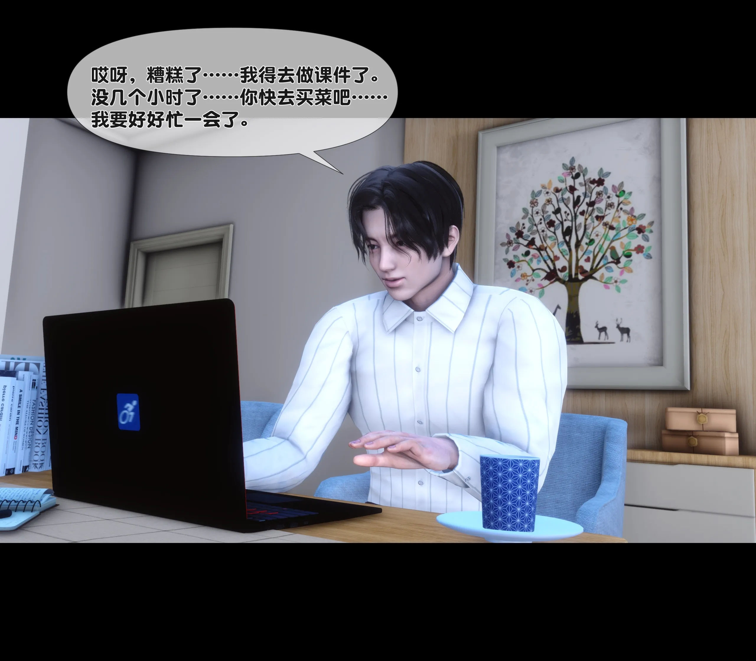 《【3D】天降淫妻 1-8》漫画 第5話