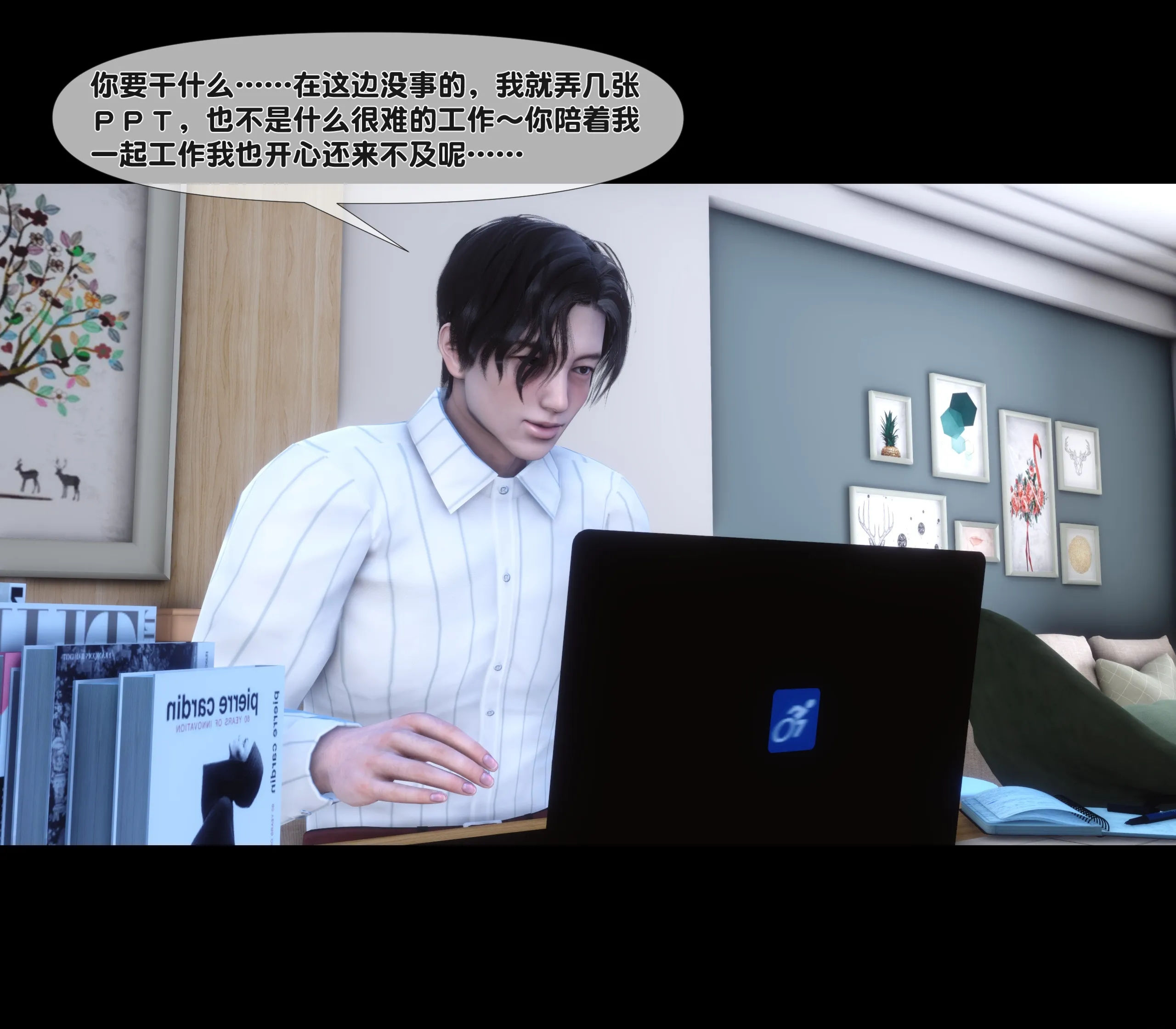 《【3D】天降淫妻 1-8》漫画 第5話