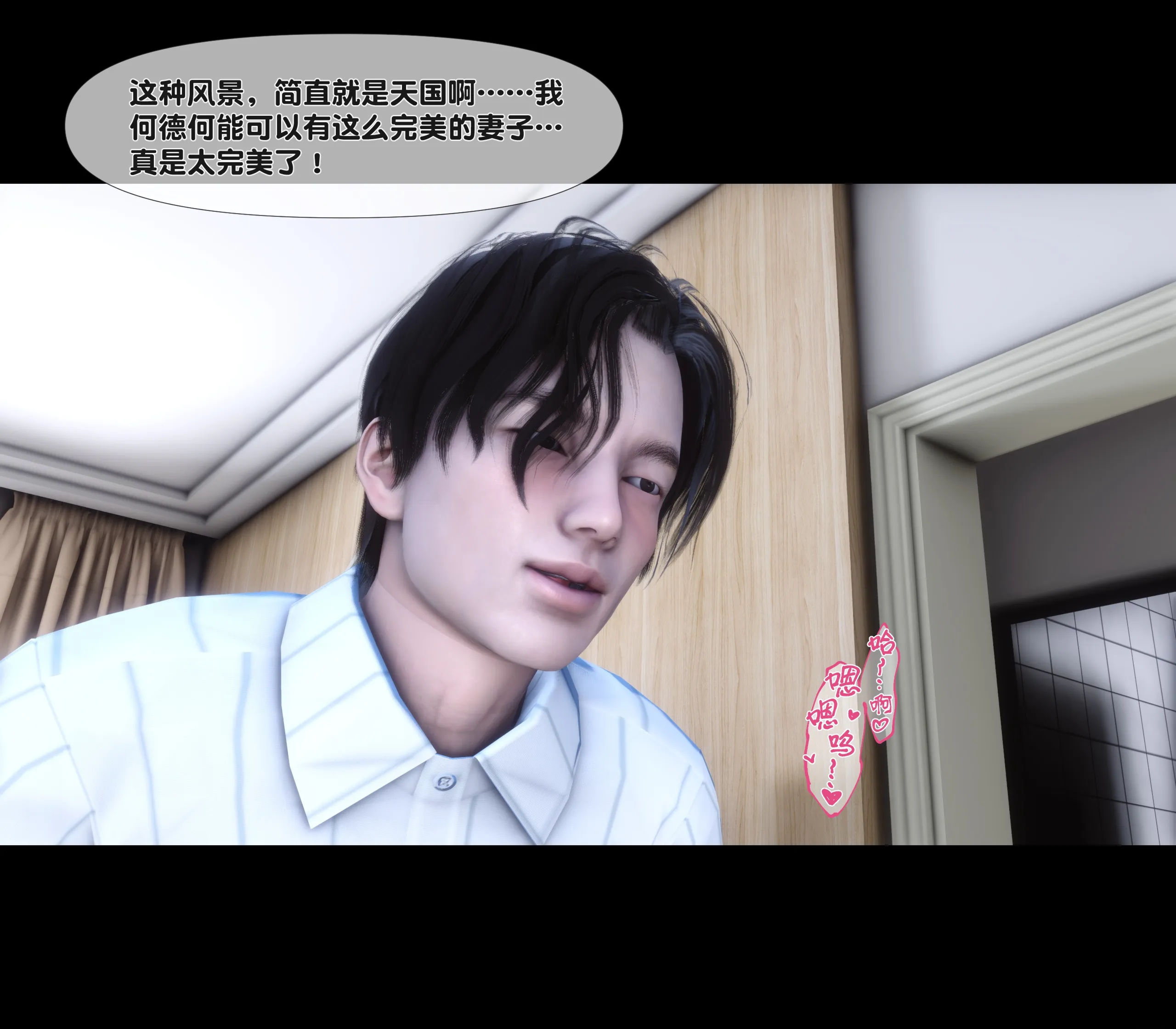 《【3D】天降淫妻 1-8》漫画 第5話