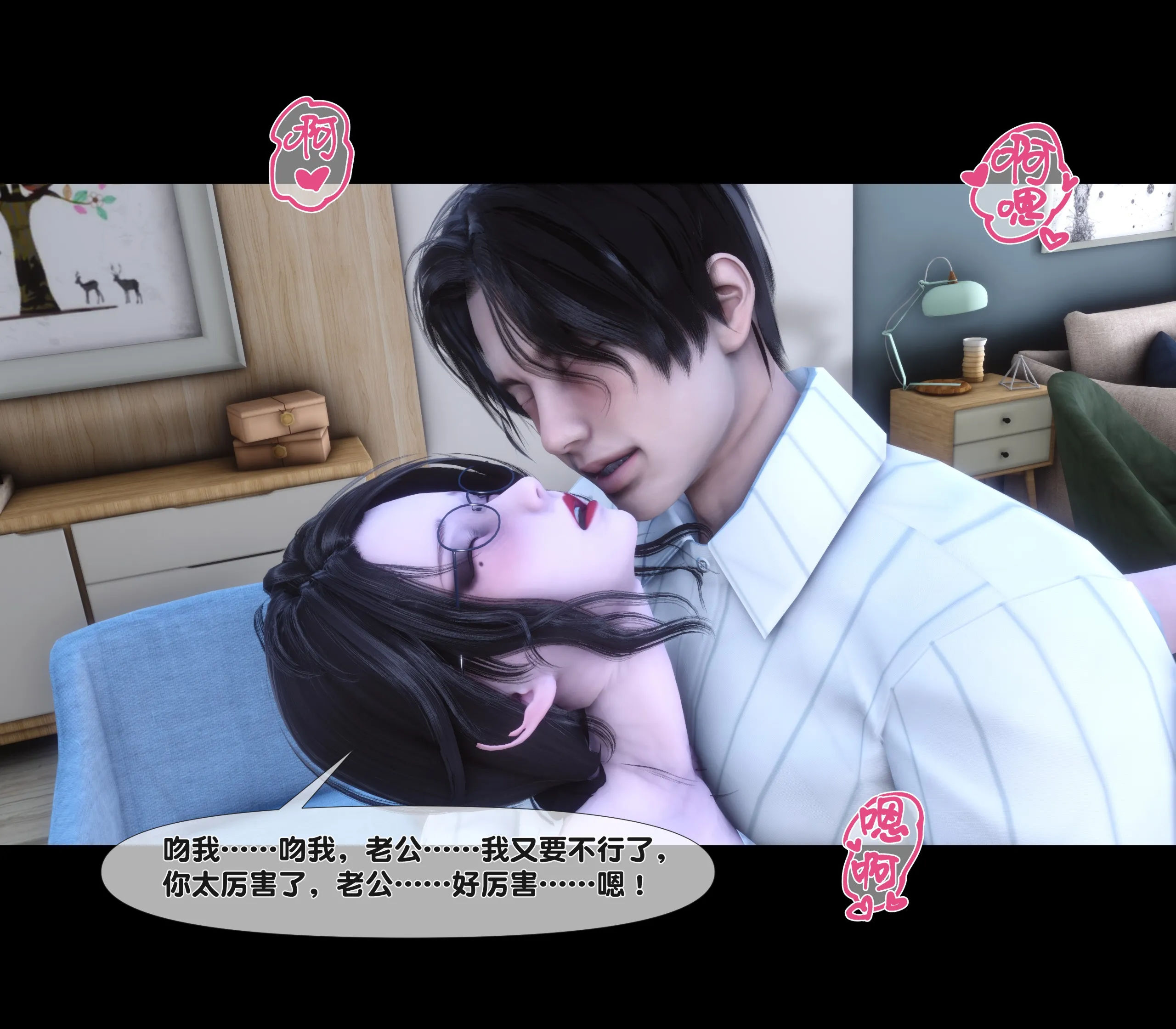 《【3D】天降淫妻 1-8》漫画 第5話