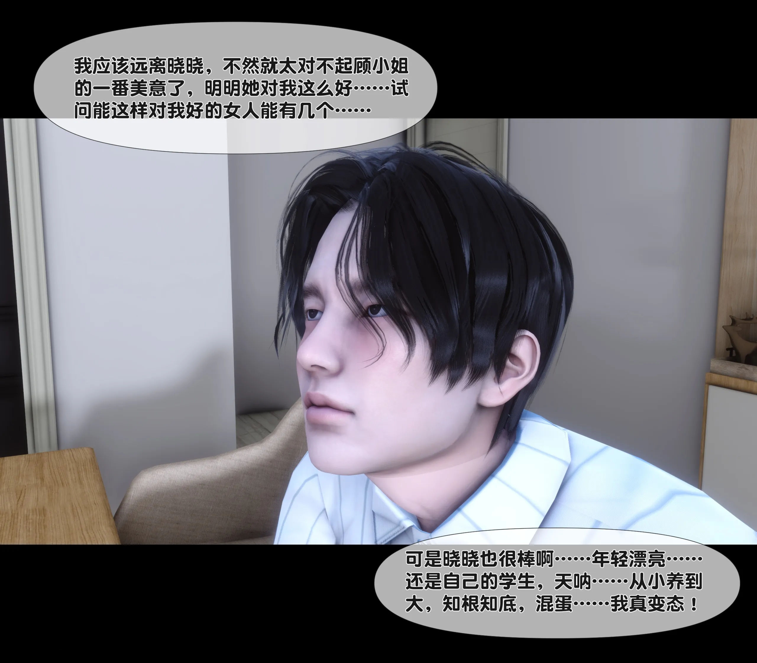 《【3D】天降淫妻 1-8》漫画 第5話