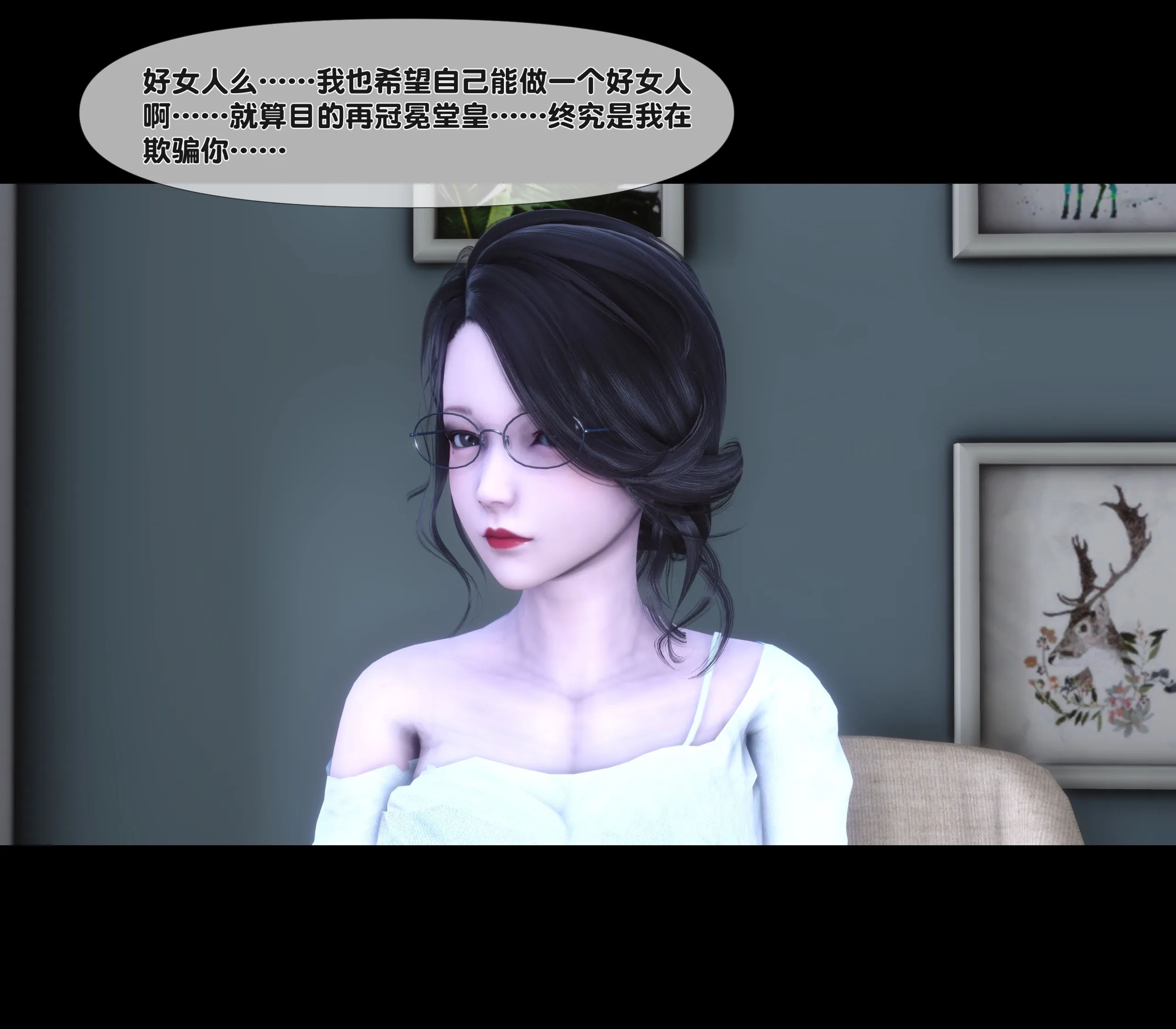 《【3D】天降淫妻 1-8》漫画 第5話