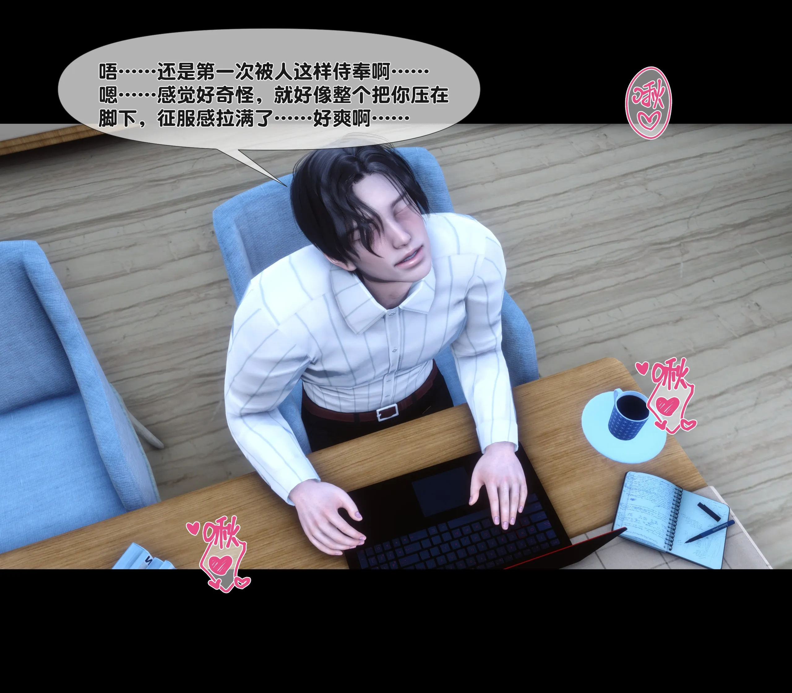 《【3D】天降淫妻 1-8》漫画 第5話